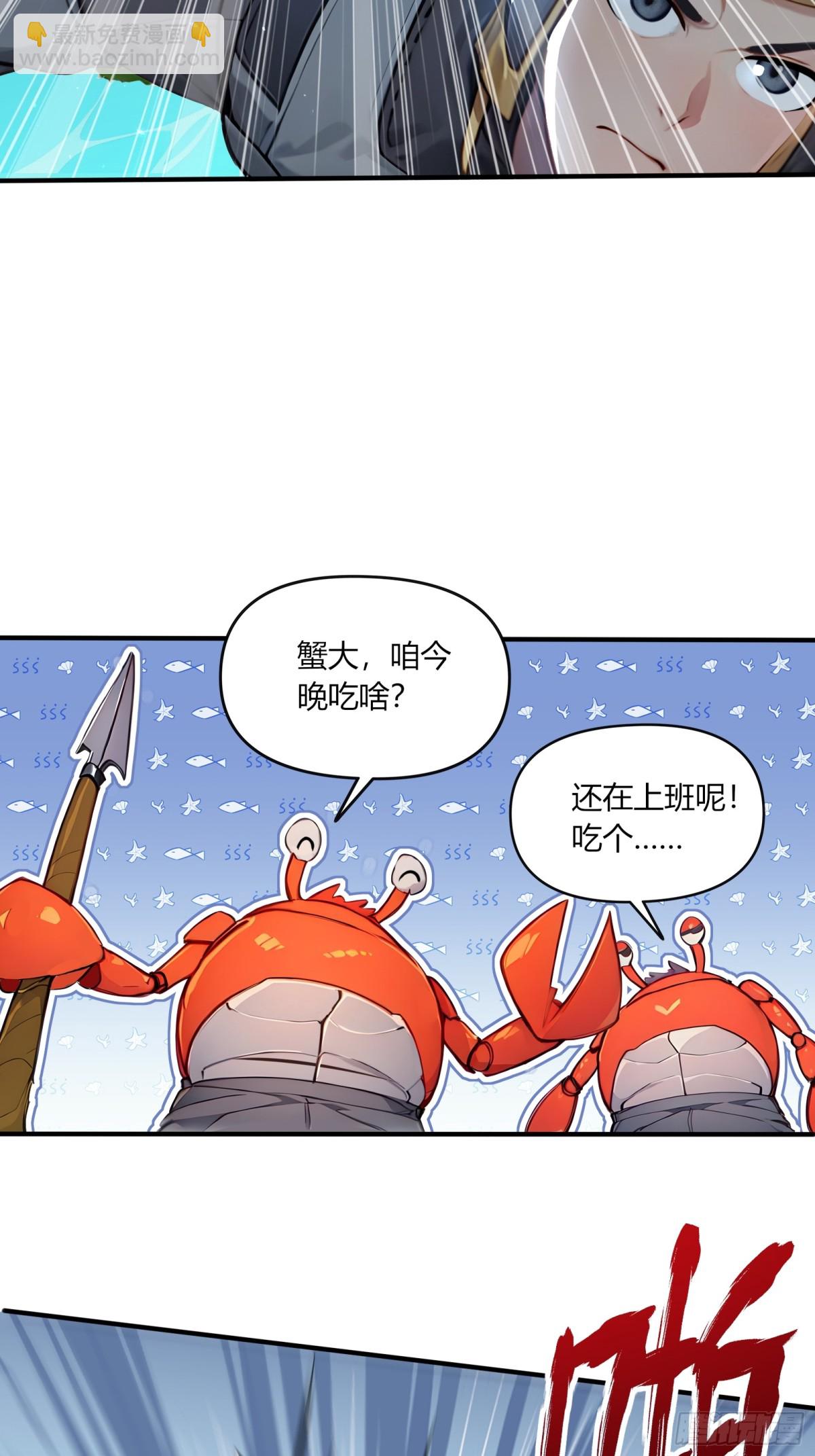 54  攻打虾蟹堂！-第55话