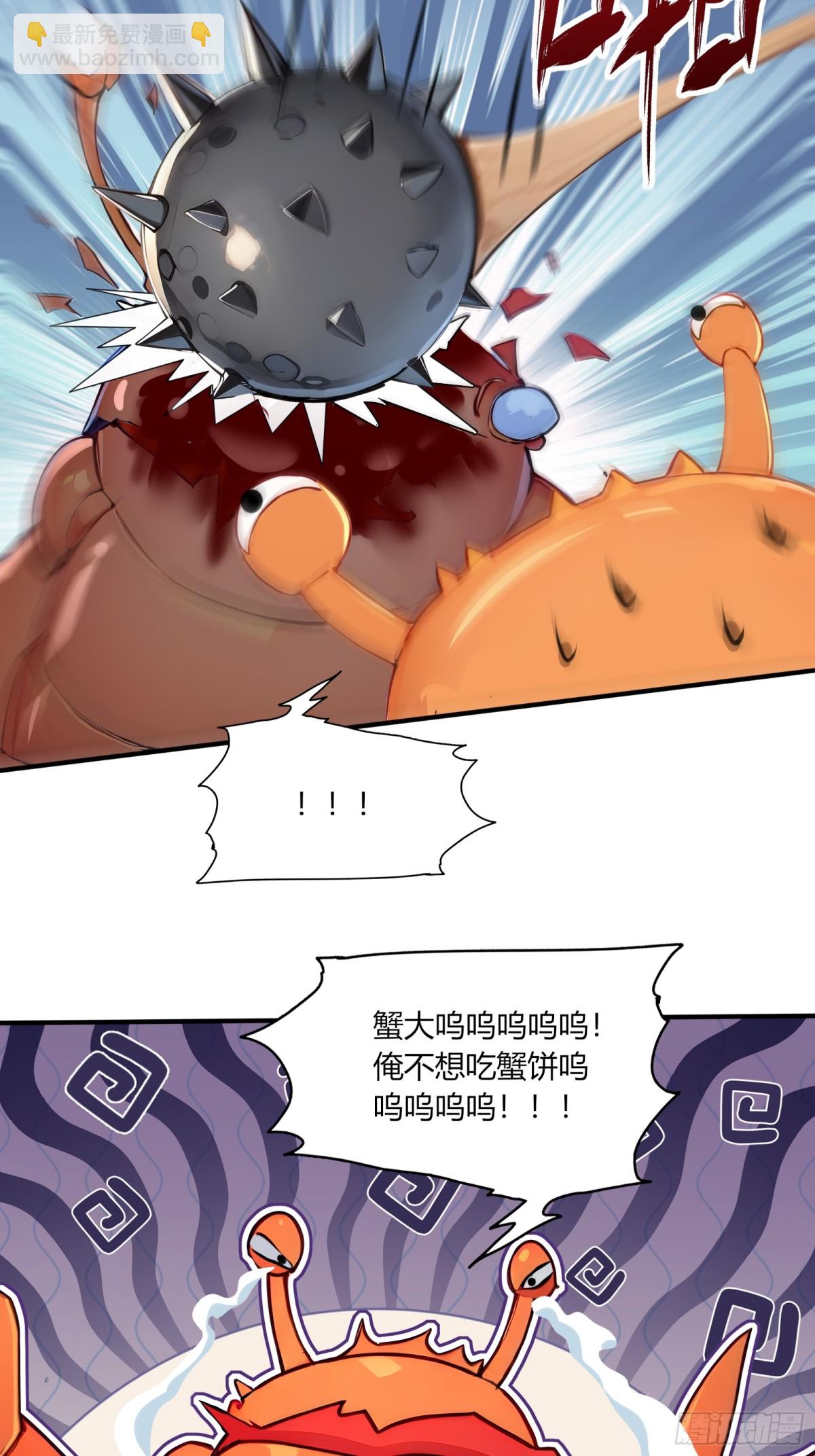 54  攻打虾蟹堂！-第55话