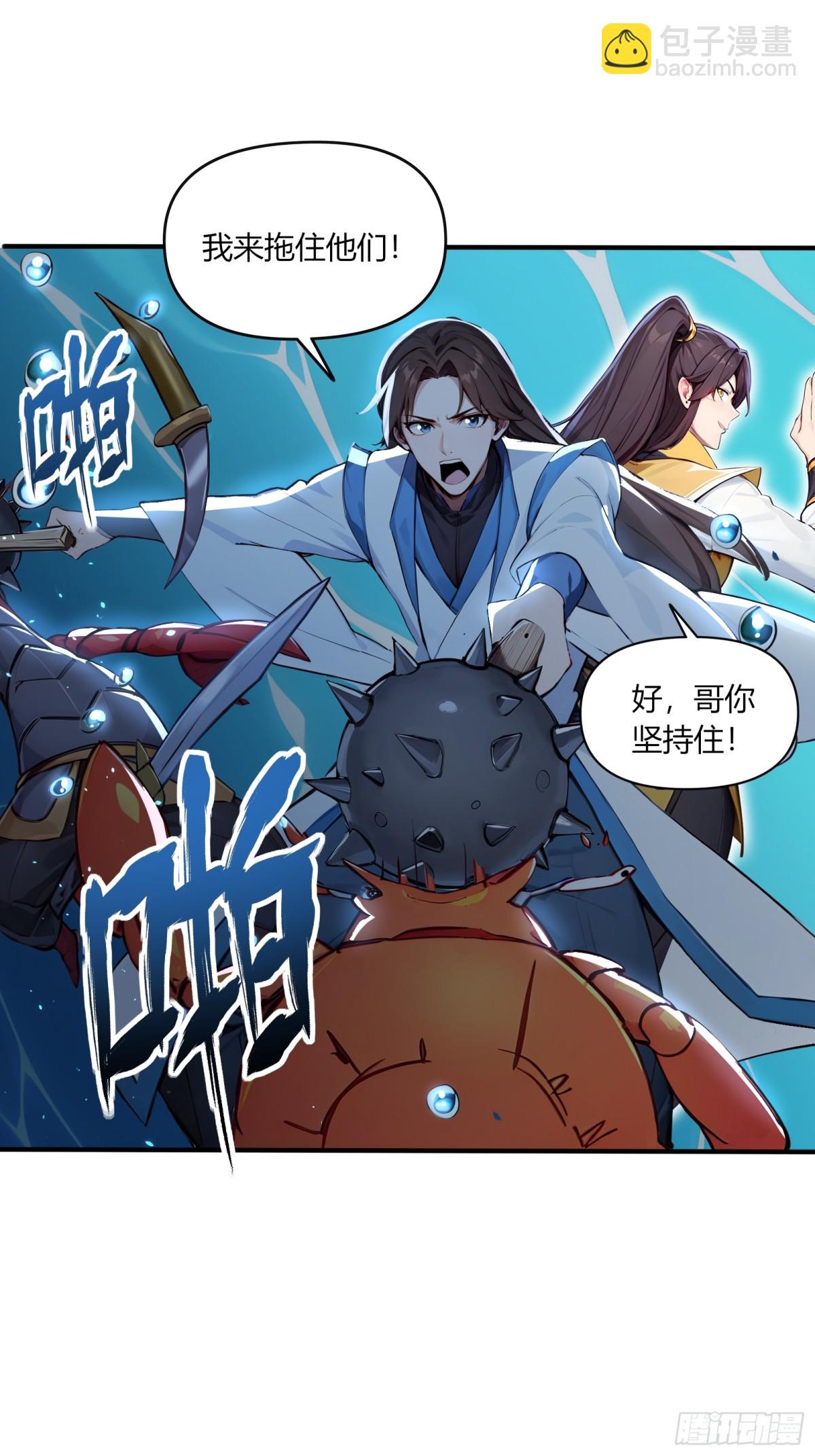 54  攻打虾蟹堂！-第55话