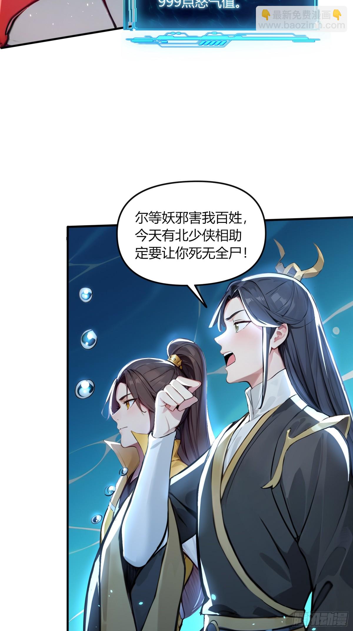 54  攻打虾蟹堂！-第55话