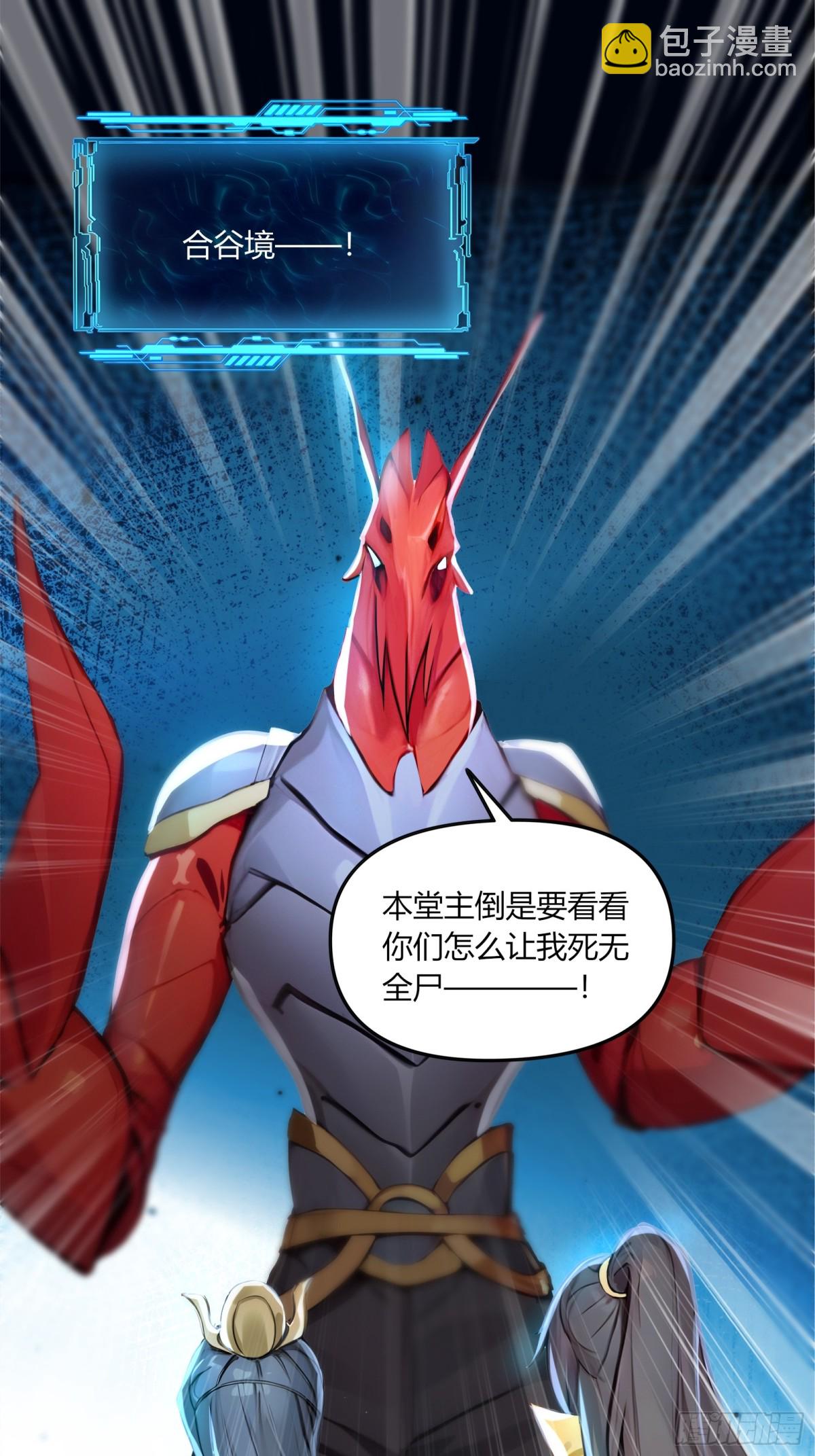 54  攻打虾蟹堂！-第55话