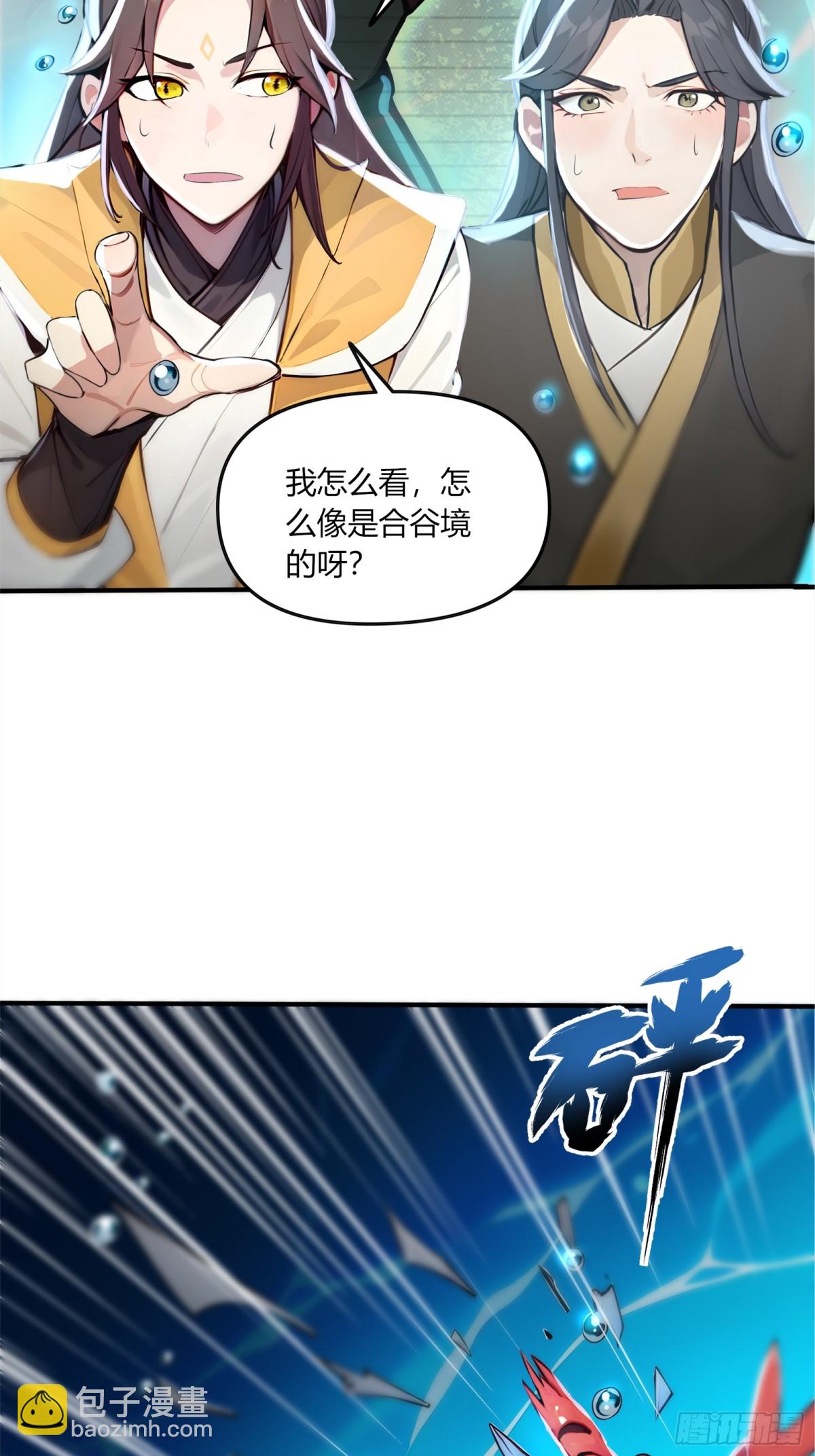 54  攻打虾蟹堂！-第55话