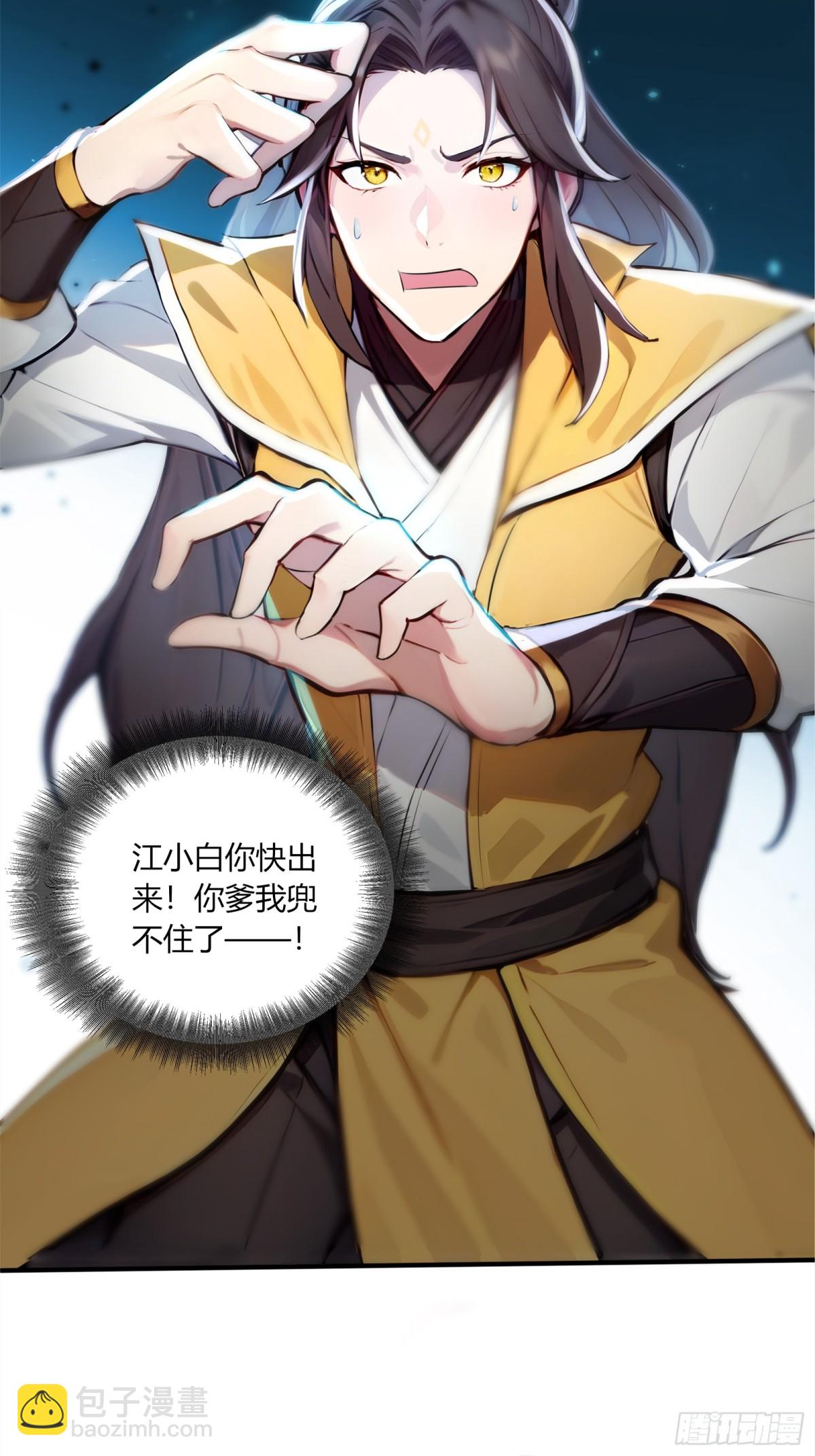 54  攻打虾蟹堂！-第55话