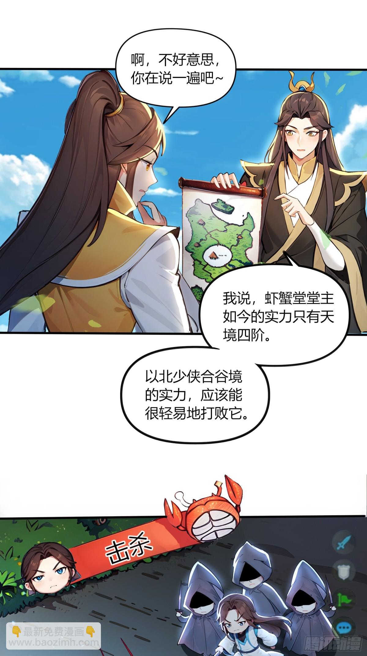 54  攻打虾蟹堂！-第55话