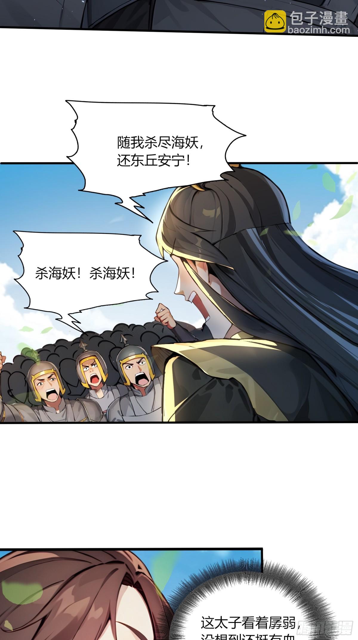 54  攻打虾蟹堂！-第55话