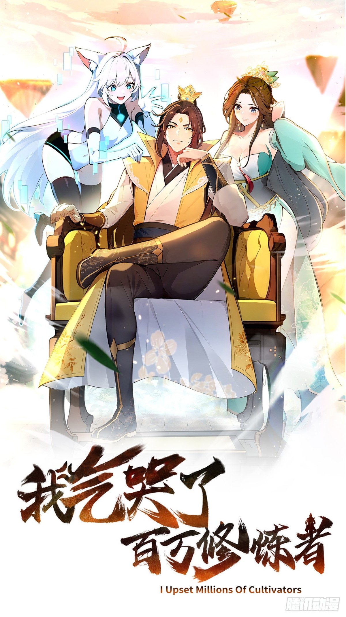 56  早就串通好的！-第57话