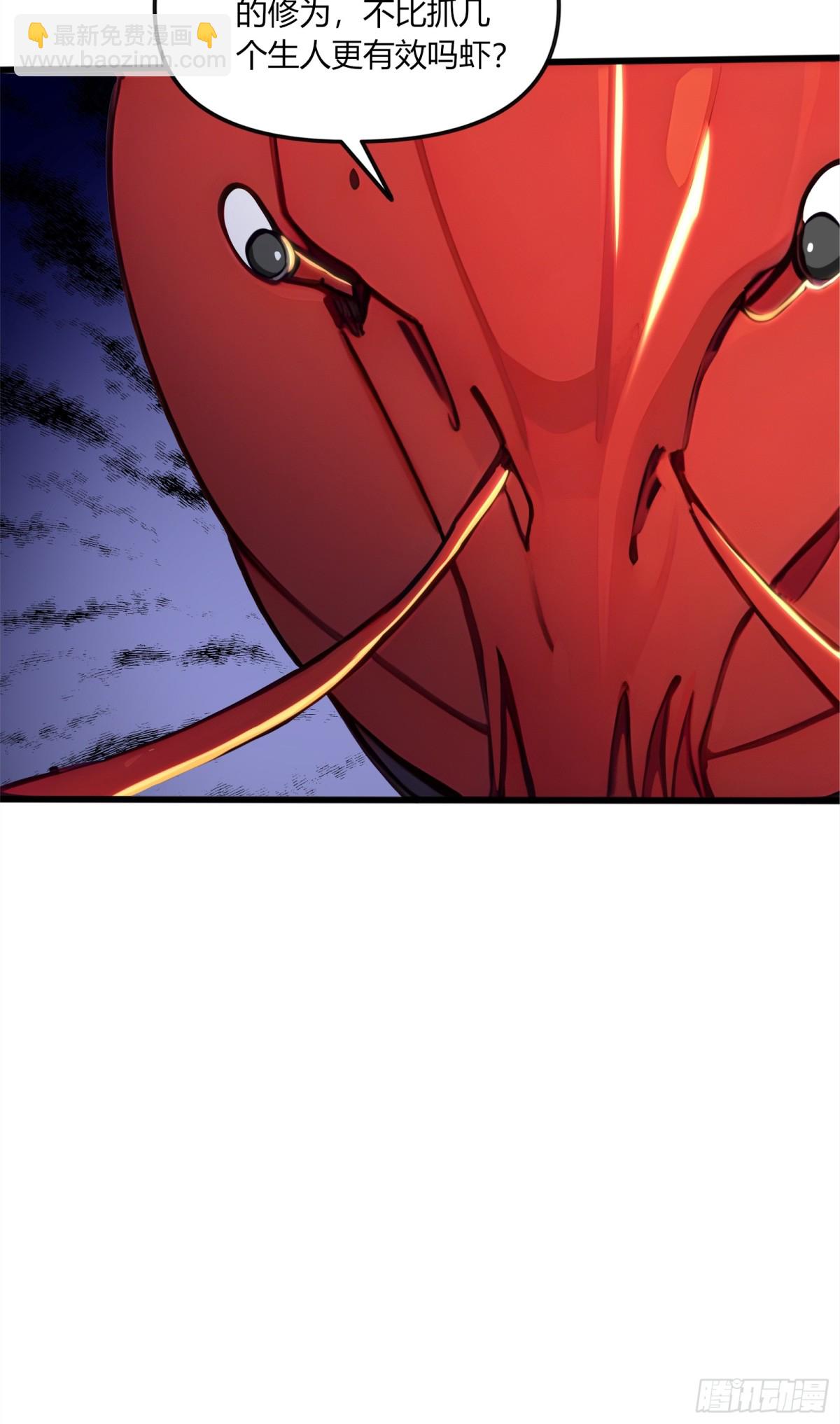 56  早就串通好的！-第57话