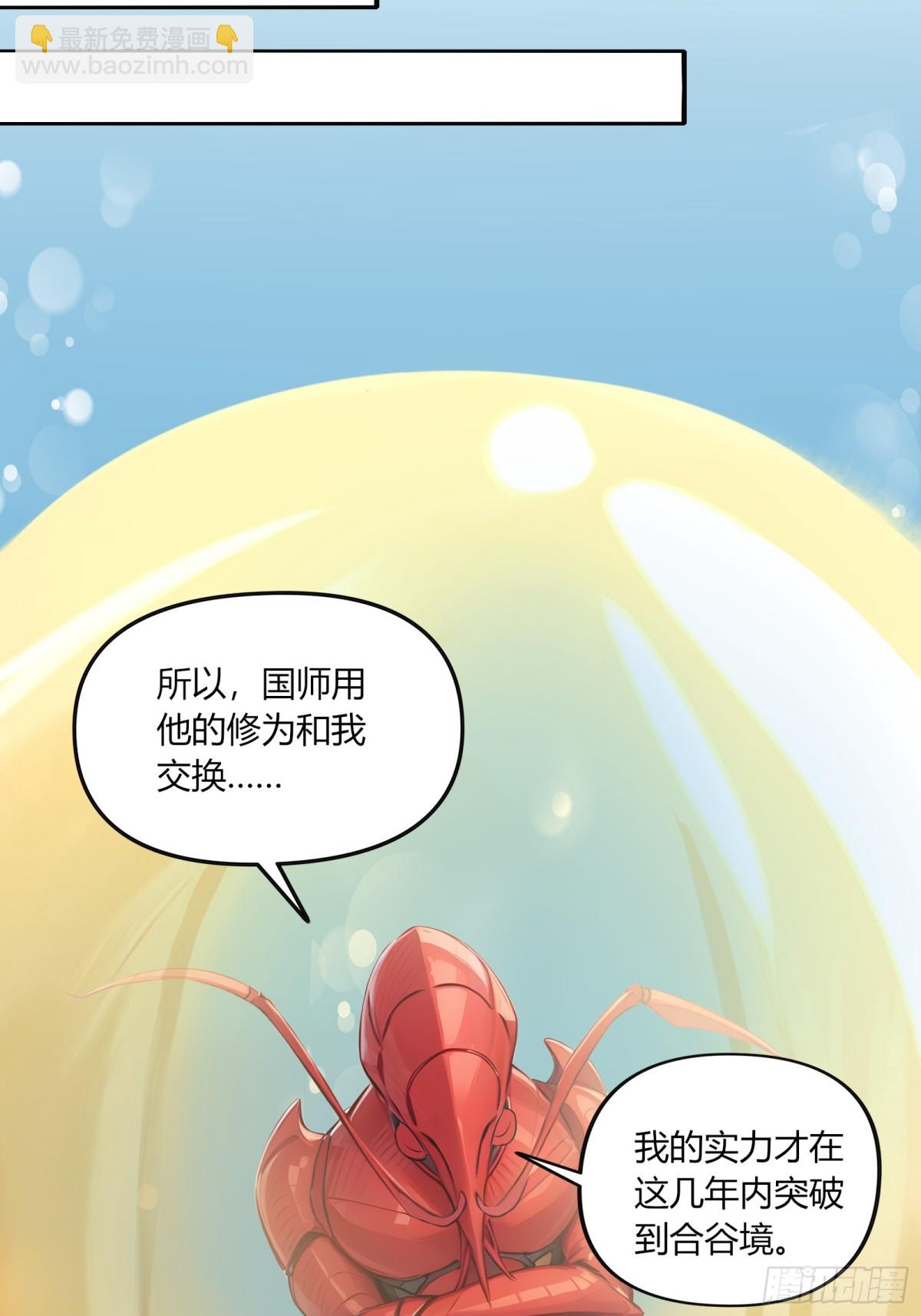 56  早就串通好的！-第57话