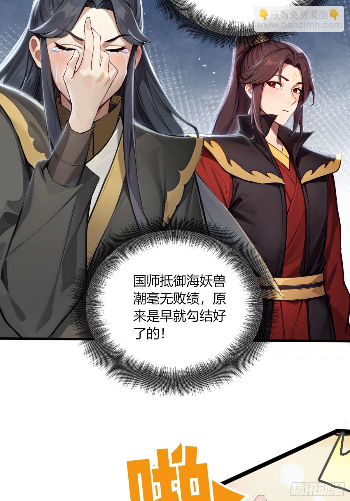 56  早就串通好的！-第57话