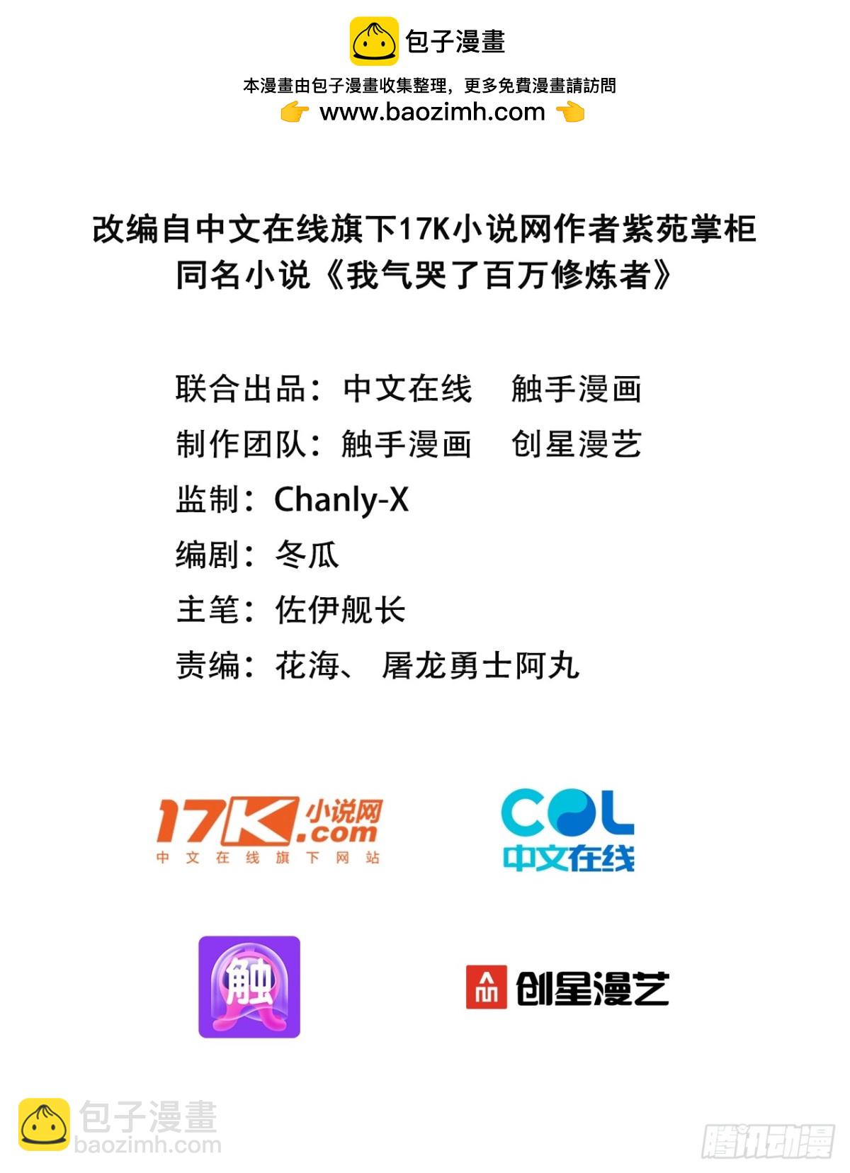 56  早就串通好的！-第57话