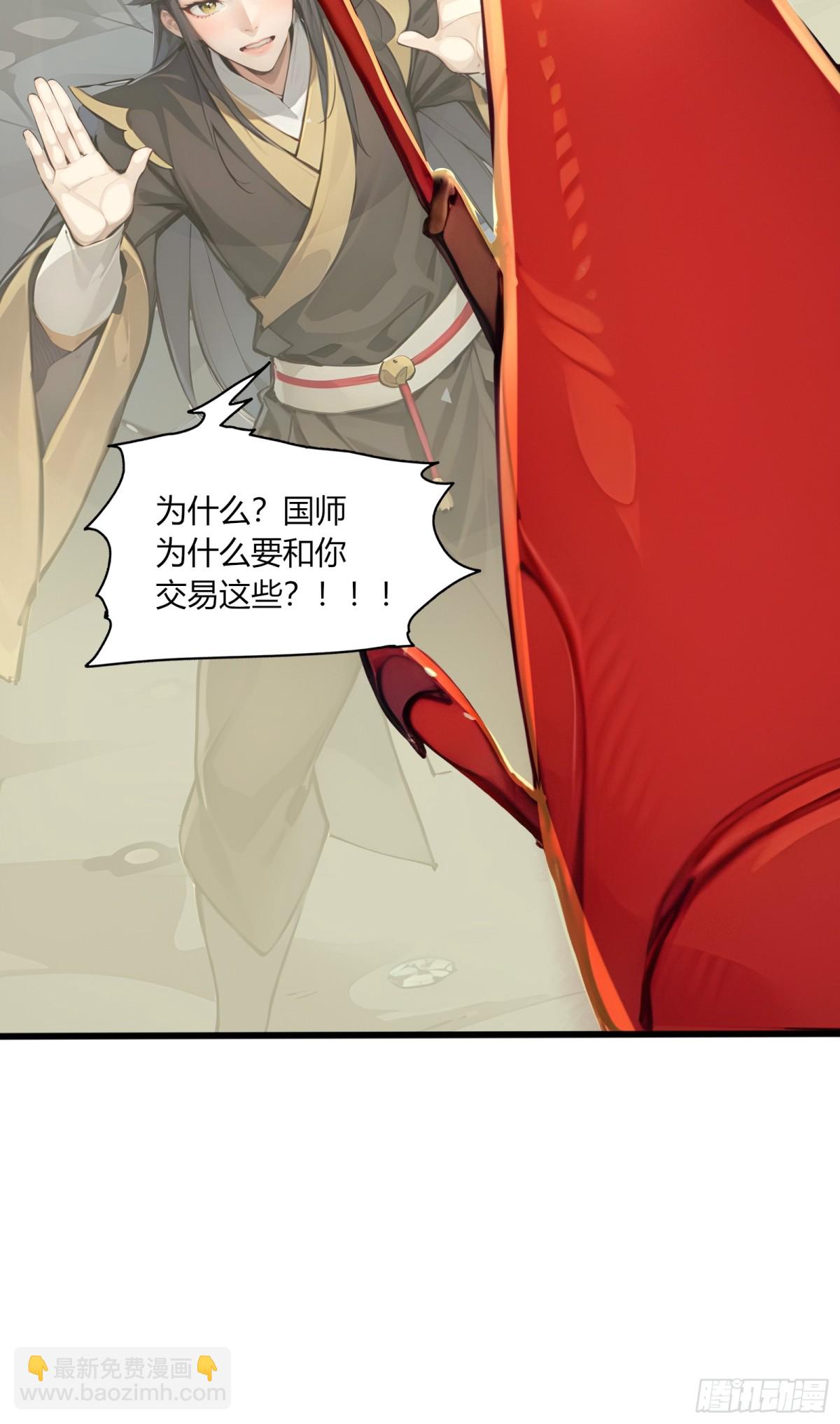 56  早就串通好的！-第57话