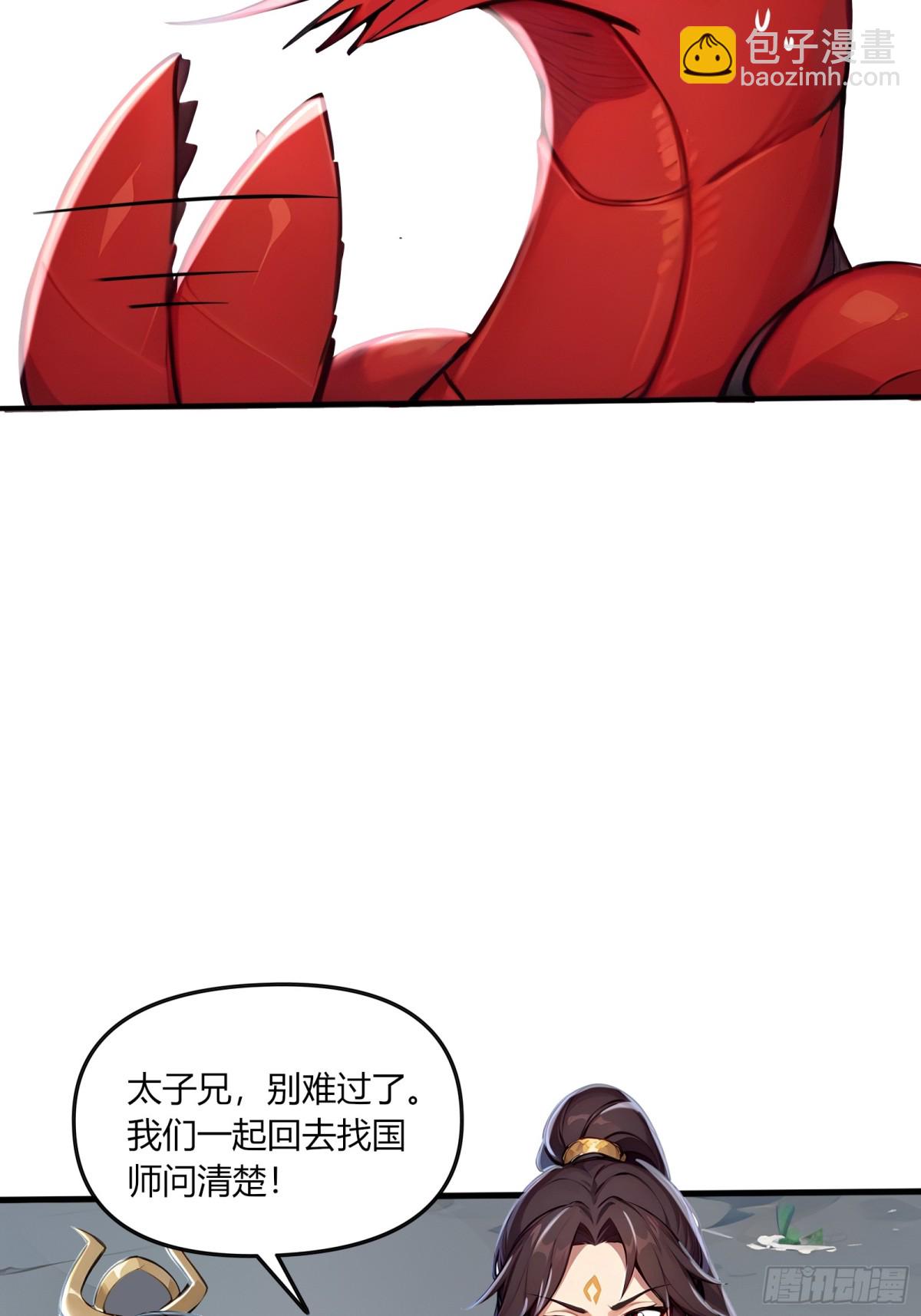 56  早就串通好的！-第57话