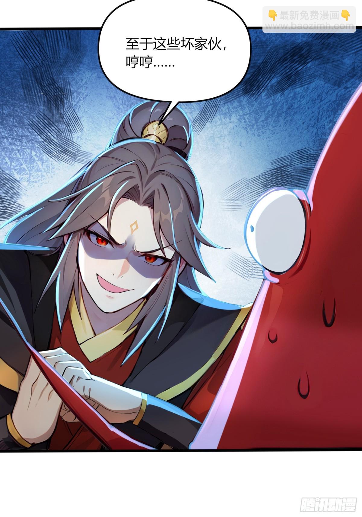 56  早就串通好的！-第57话