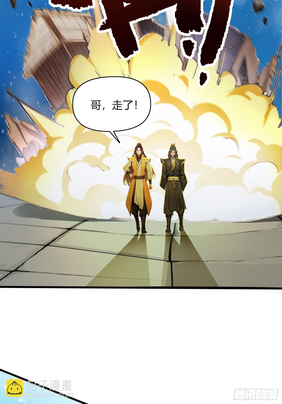 56  早就串通好的！-第57话