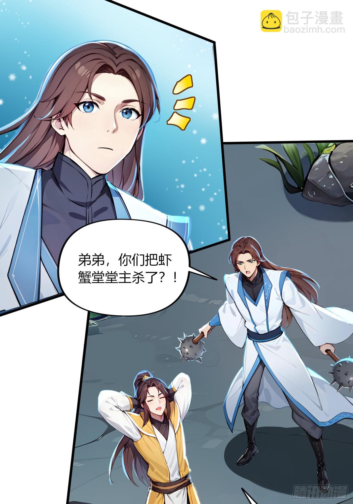 56  早就串通好的！-第57话