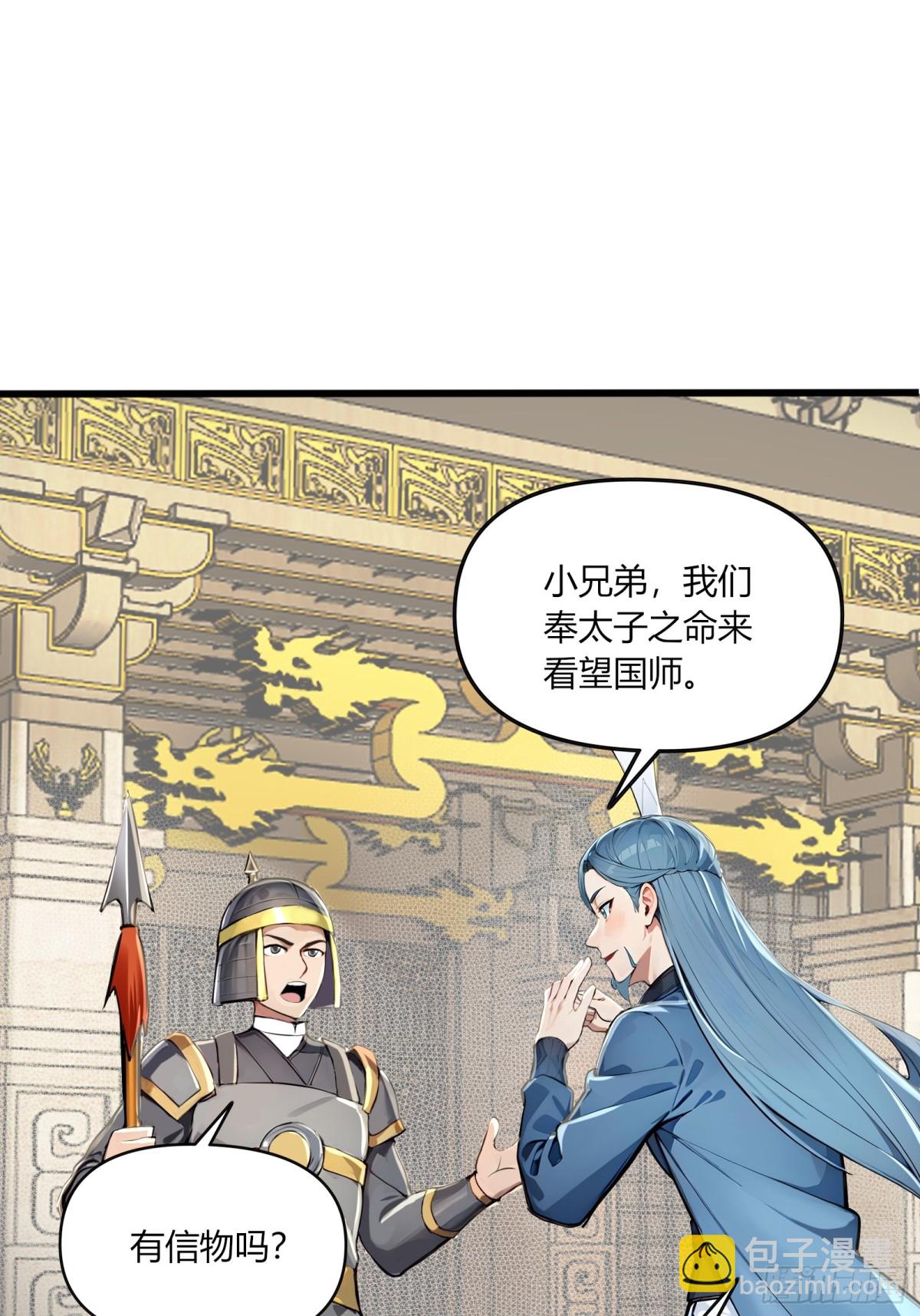 56  早就串通好的！-第57话