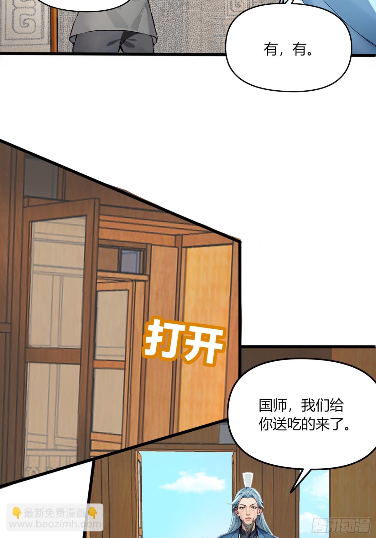 56  早就串通好的！-第57话