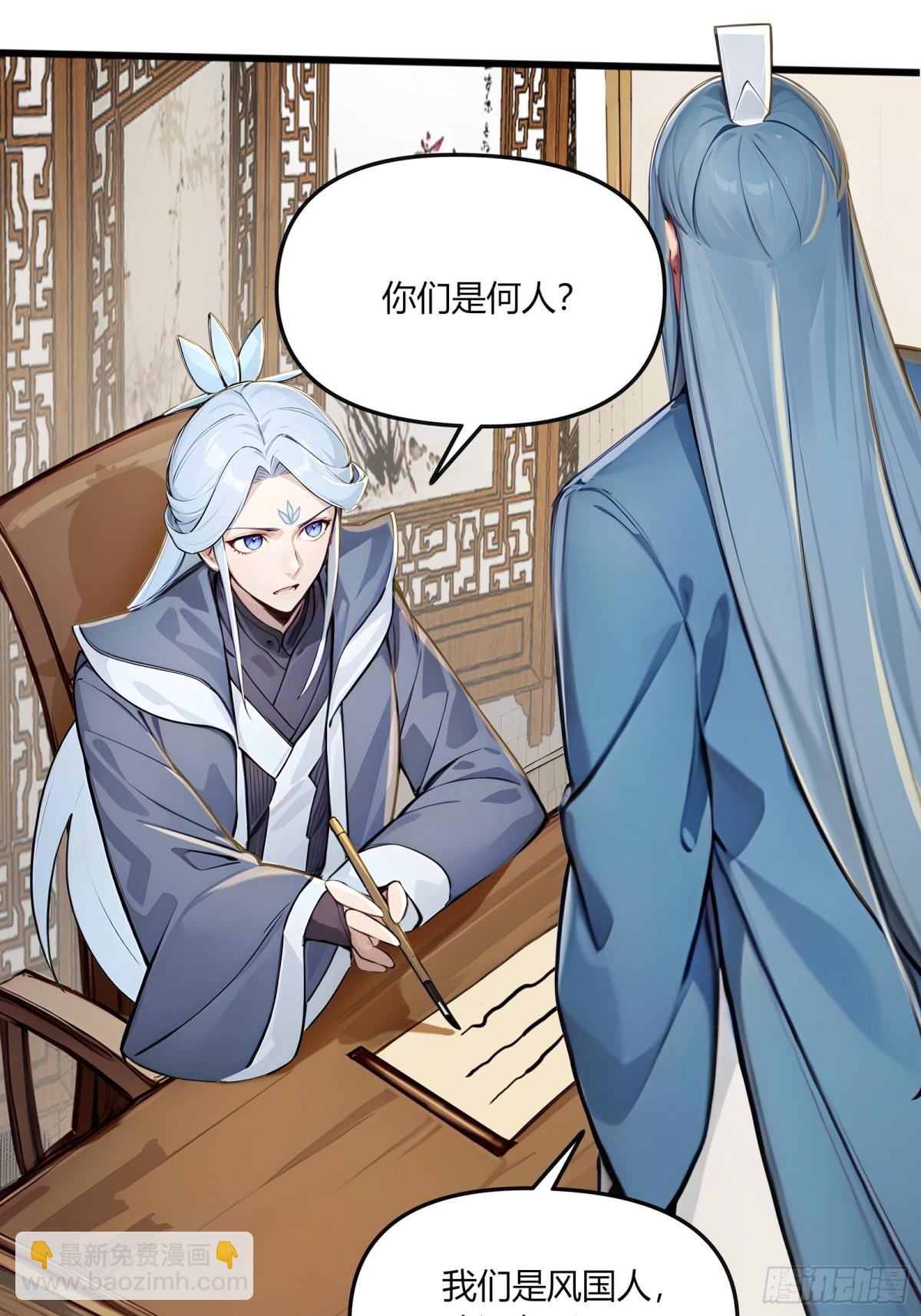 56  早就串通好的！-第57话