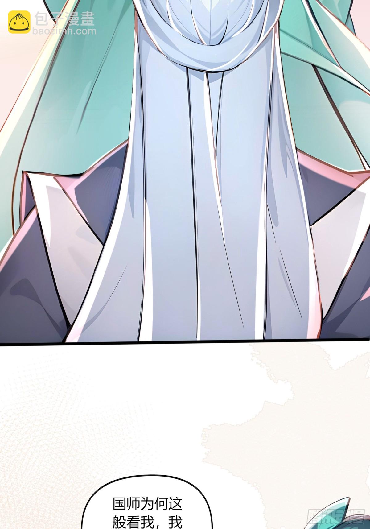 56  早就串通好的！-第57话