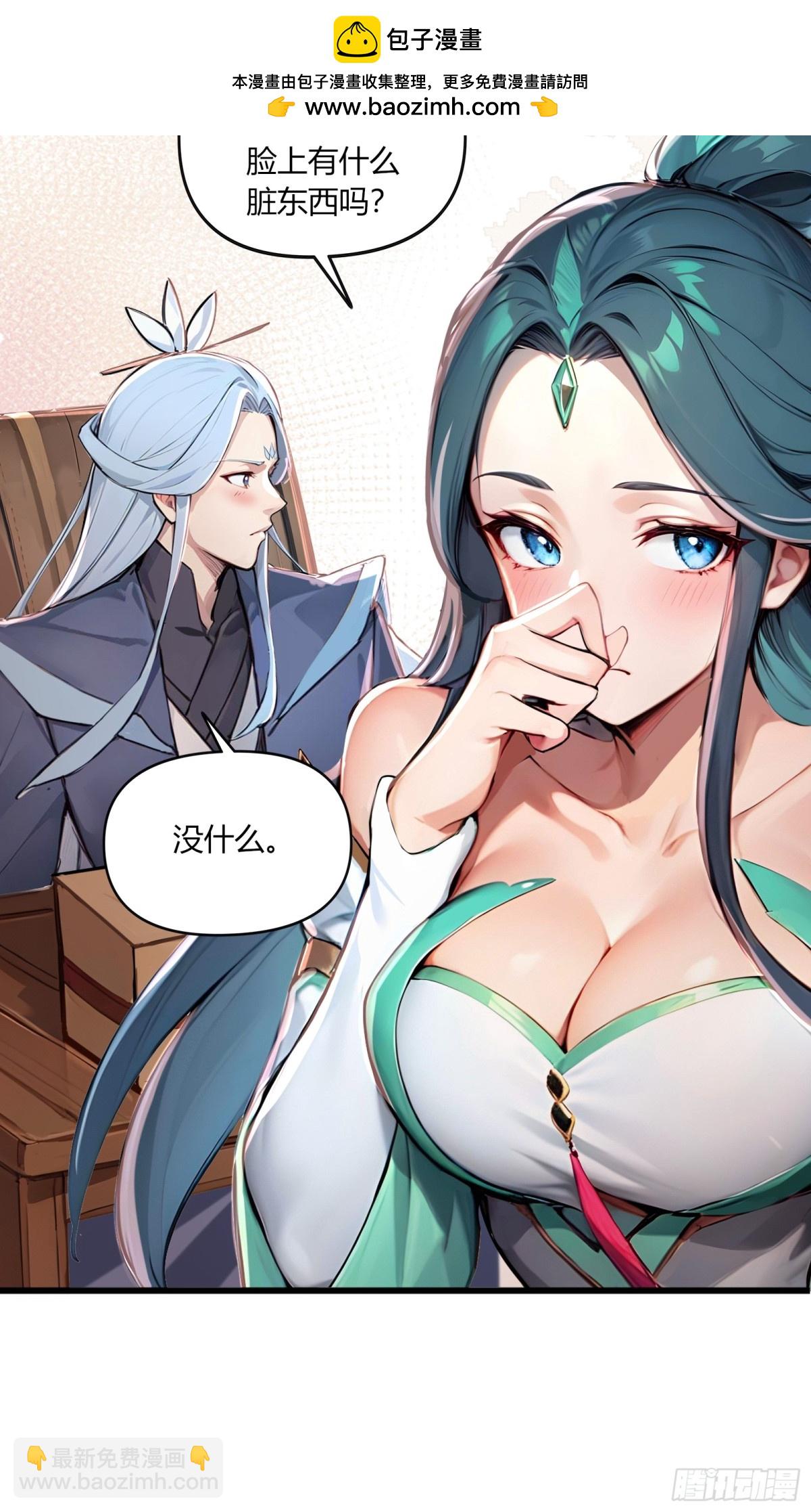 56  早就串通好的！-第57话