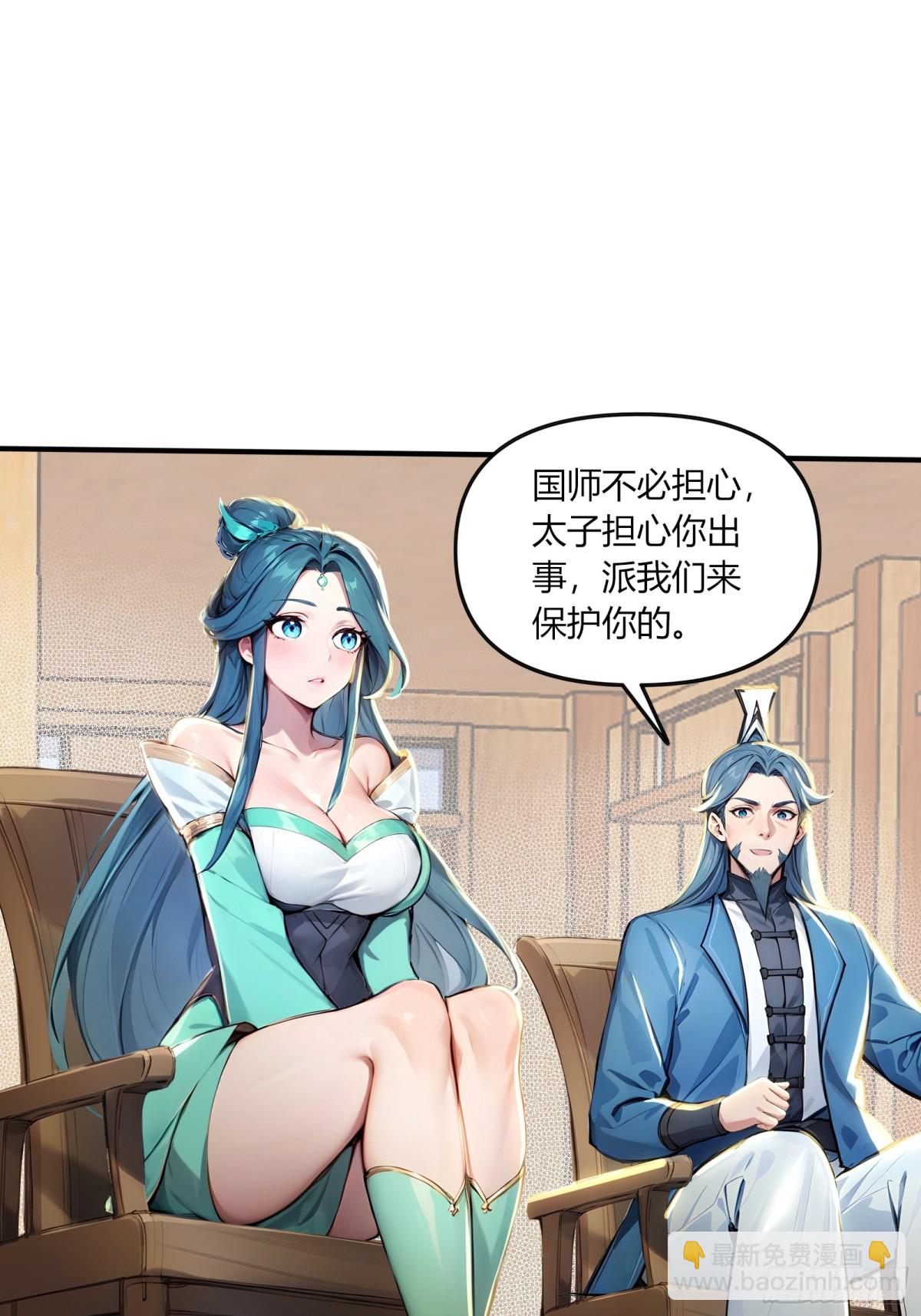 56  早就串通好的！-第57话