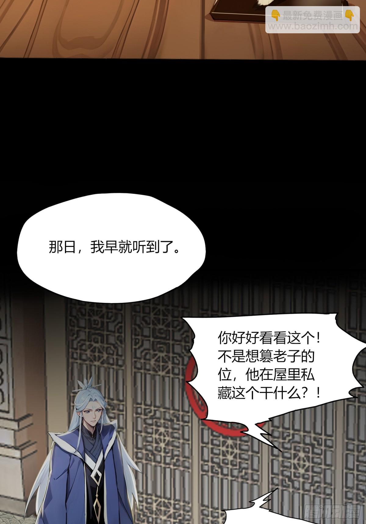 56  早就串通好的！-第57话