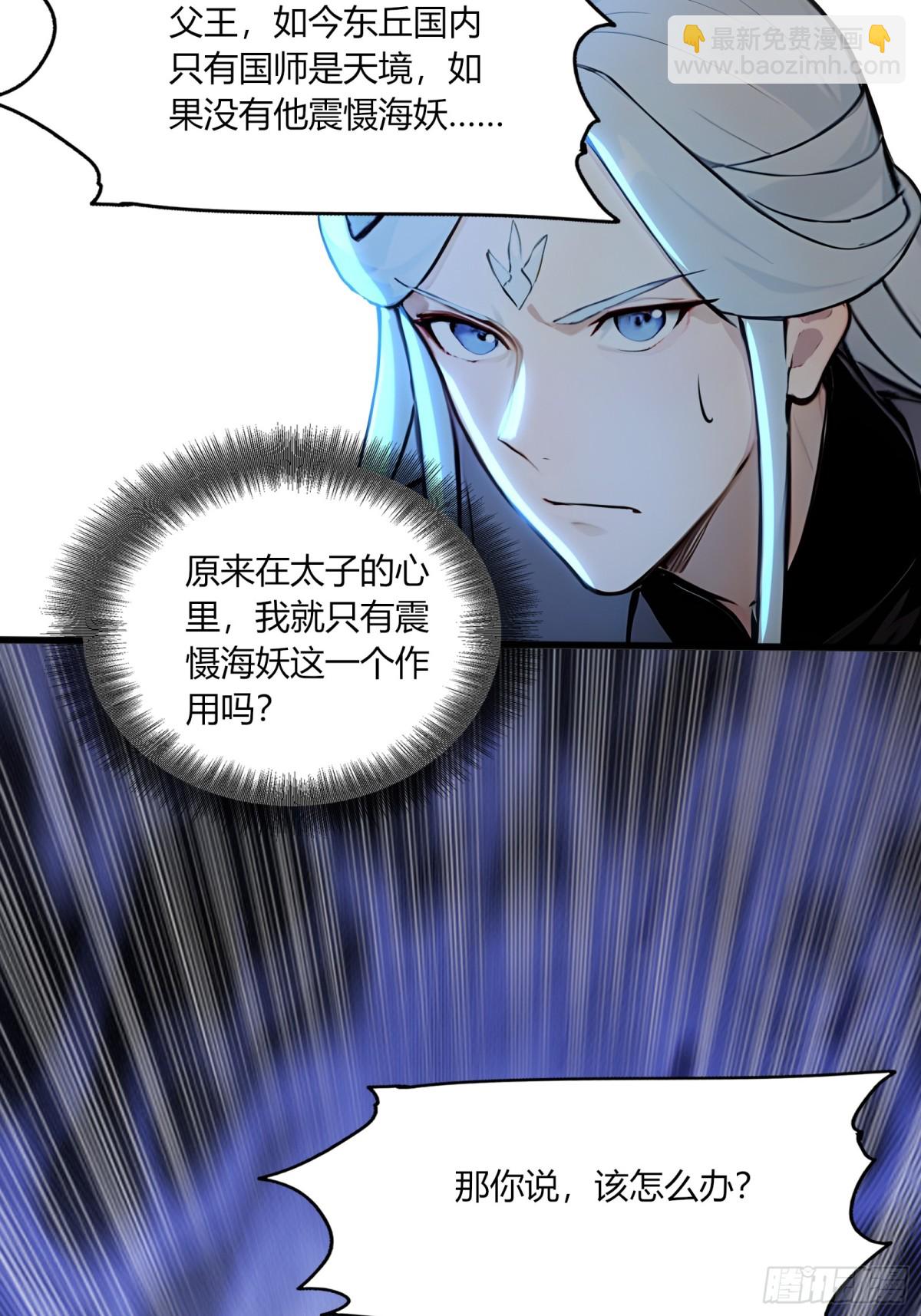 56  早就串通好的！-第57话