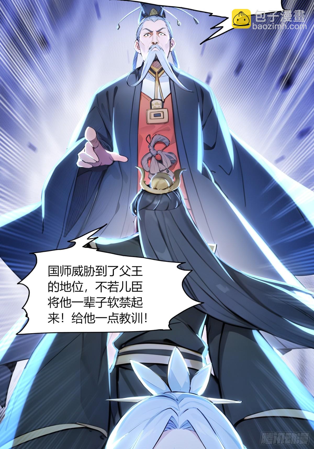 56  早就串通好的！-第57话