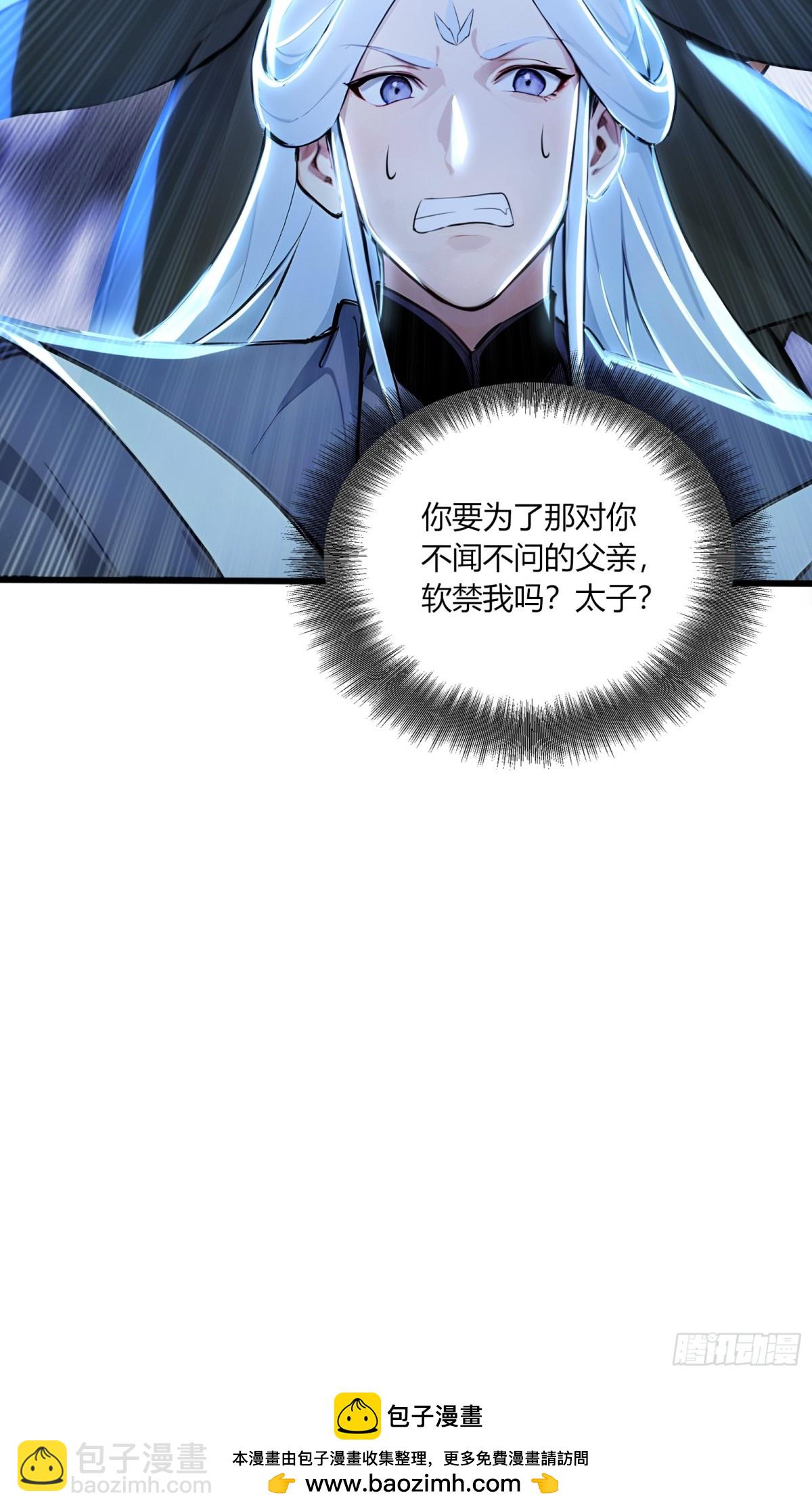 56  早就串通好的！-第57话