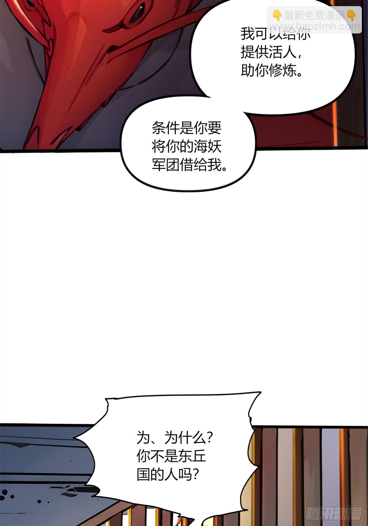 56  早就串通好的！-第57话