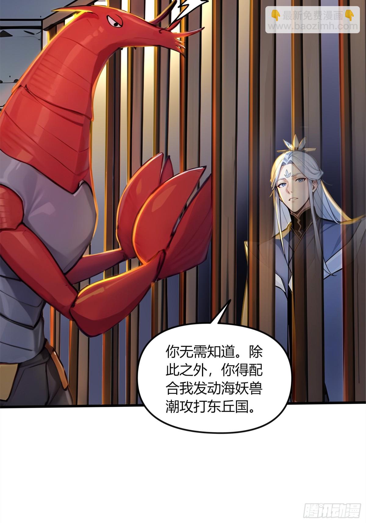 56  早就串通好的！-第57话