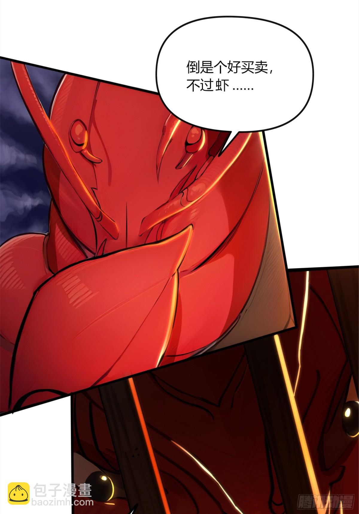 56  早就串通好的！-第57话