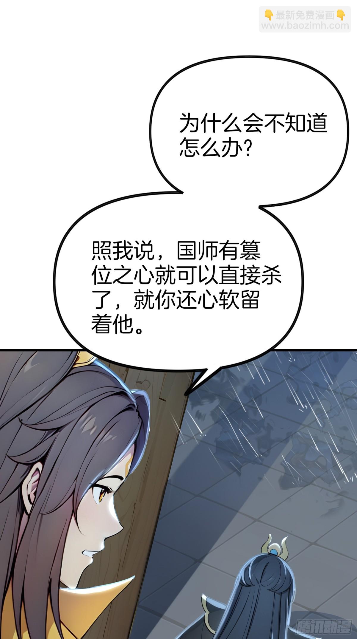 58  全员恶人！(1/2)-第59话