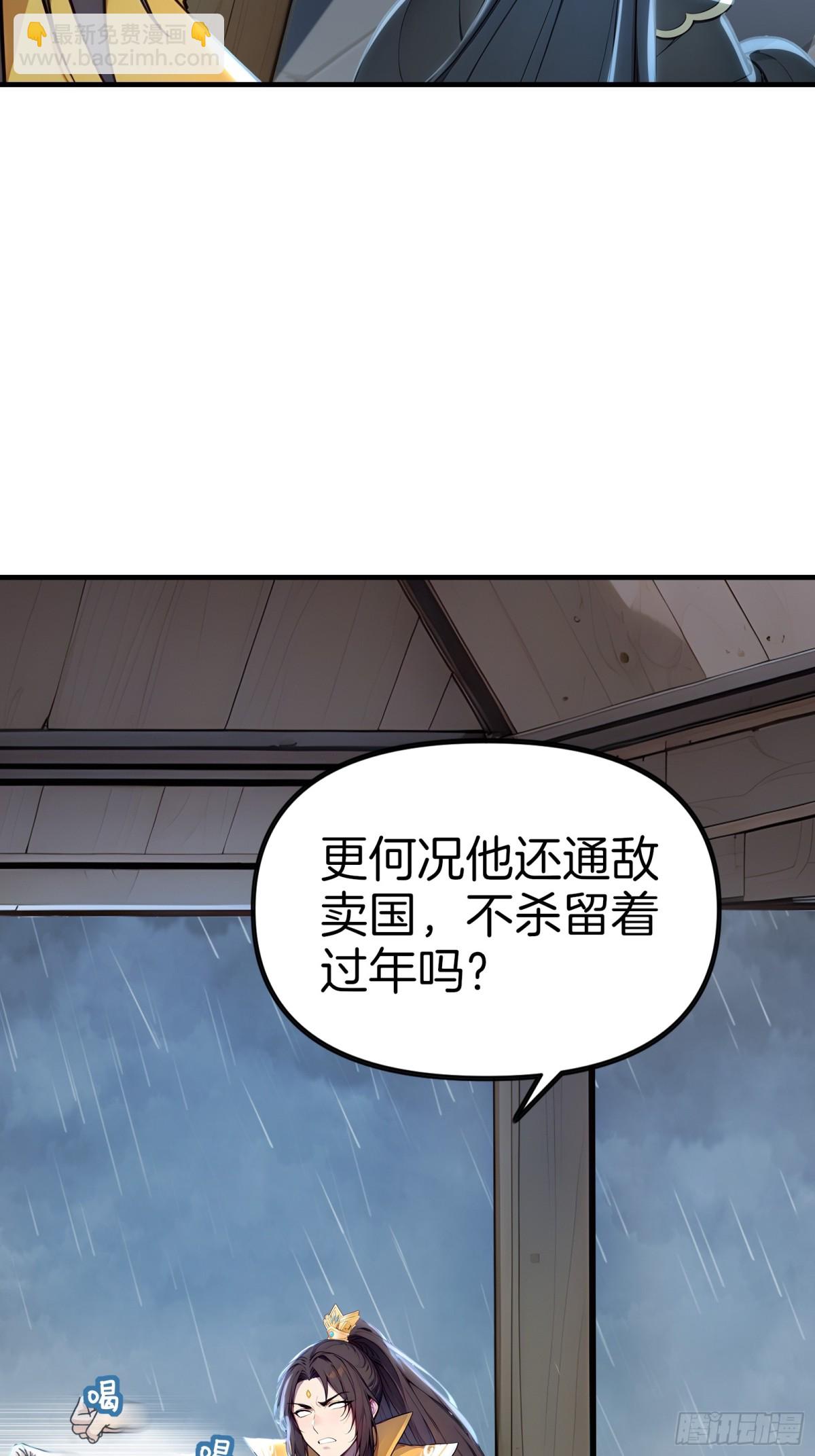 58  全员恶人！(1/2)-第59话