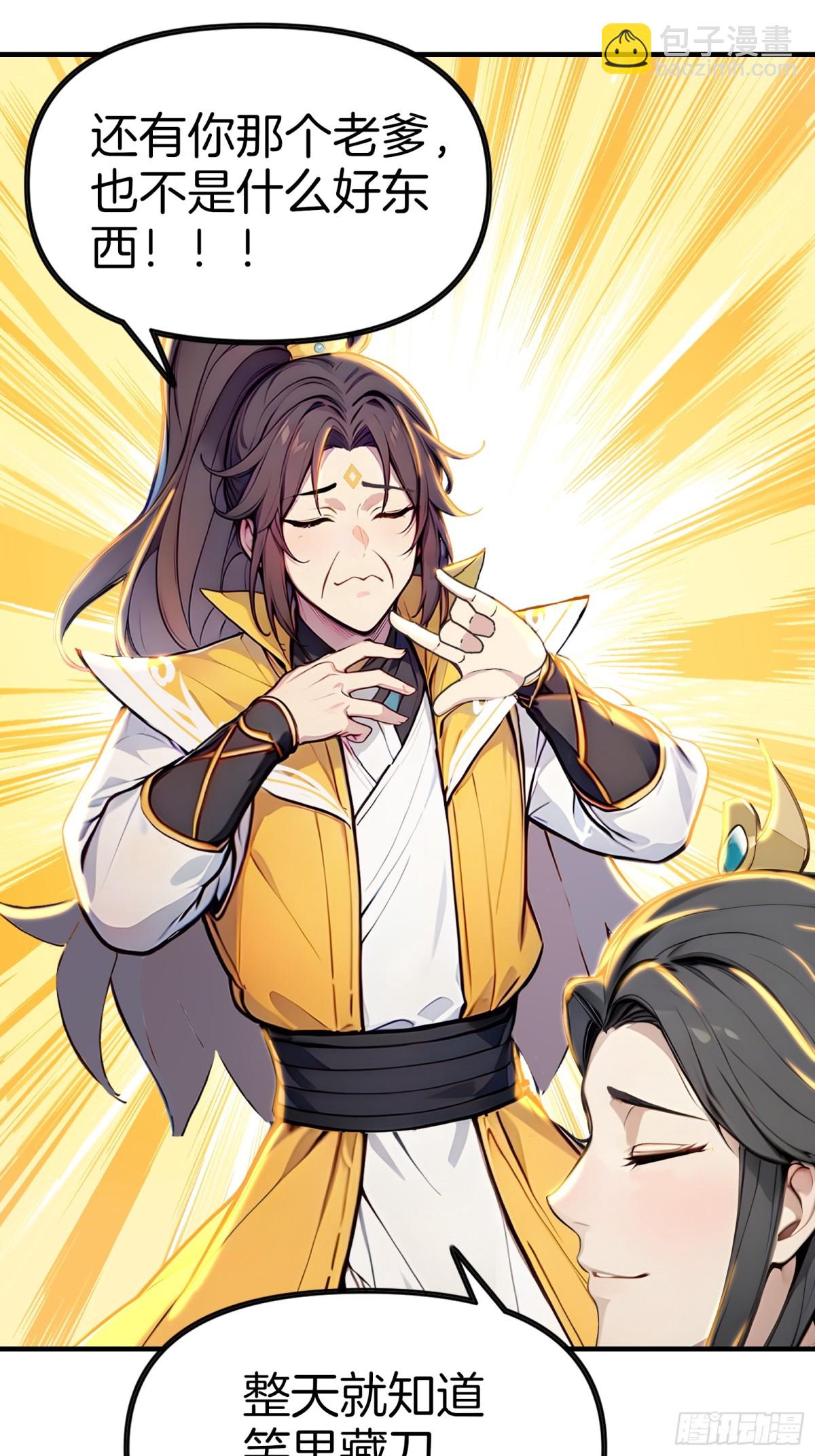 58  全员恶人！(1/2)-第59话