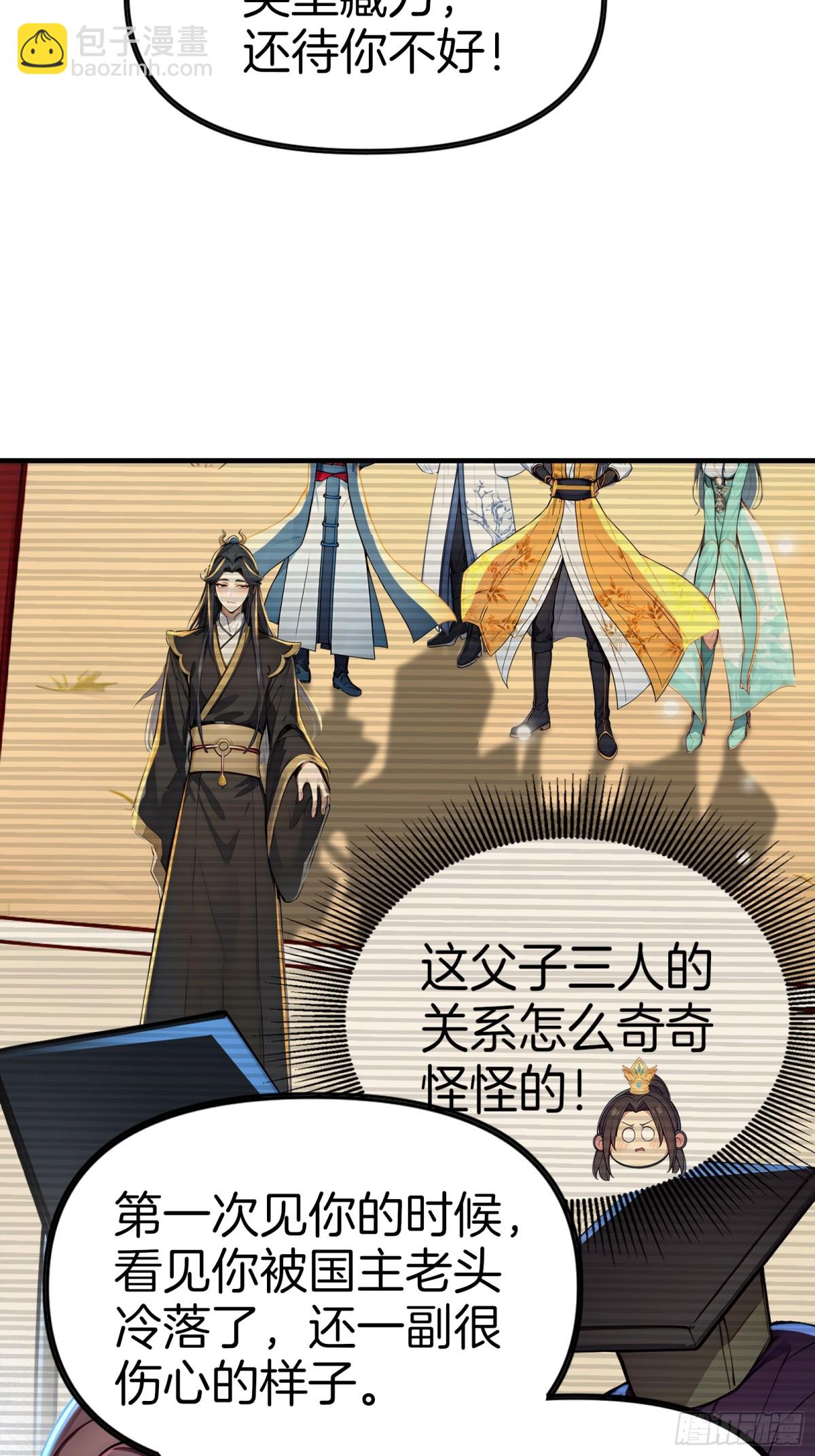 58  全员恶人！(1/2)-第59话