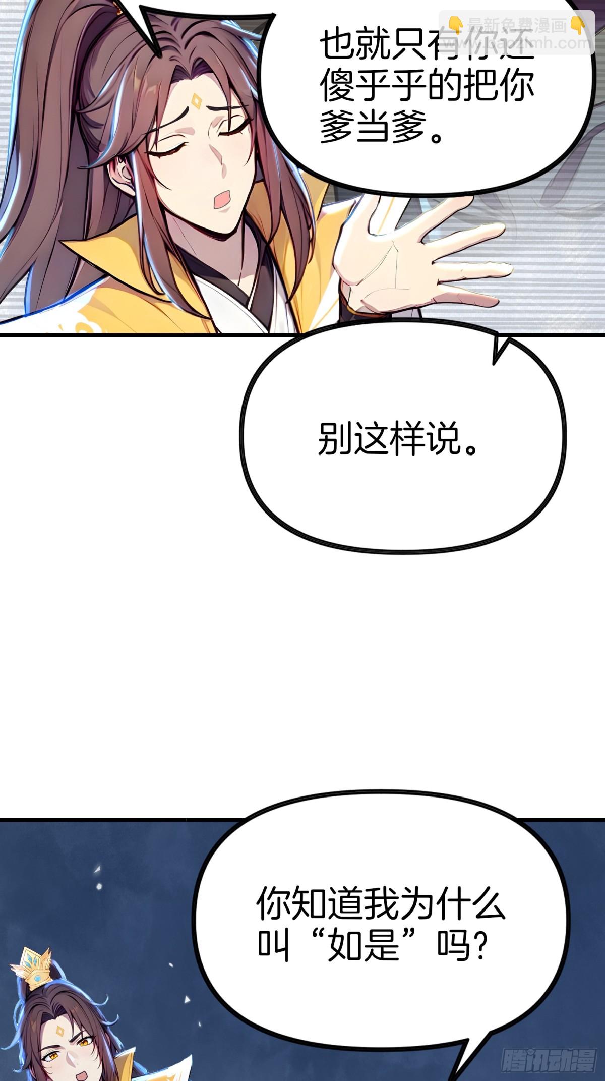 58  全员恶人！(1/2)-第59话