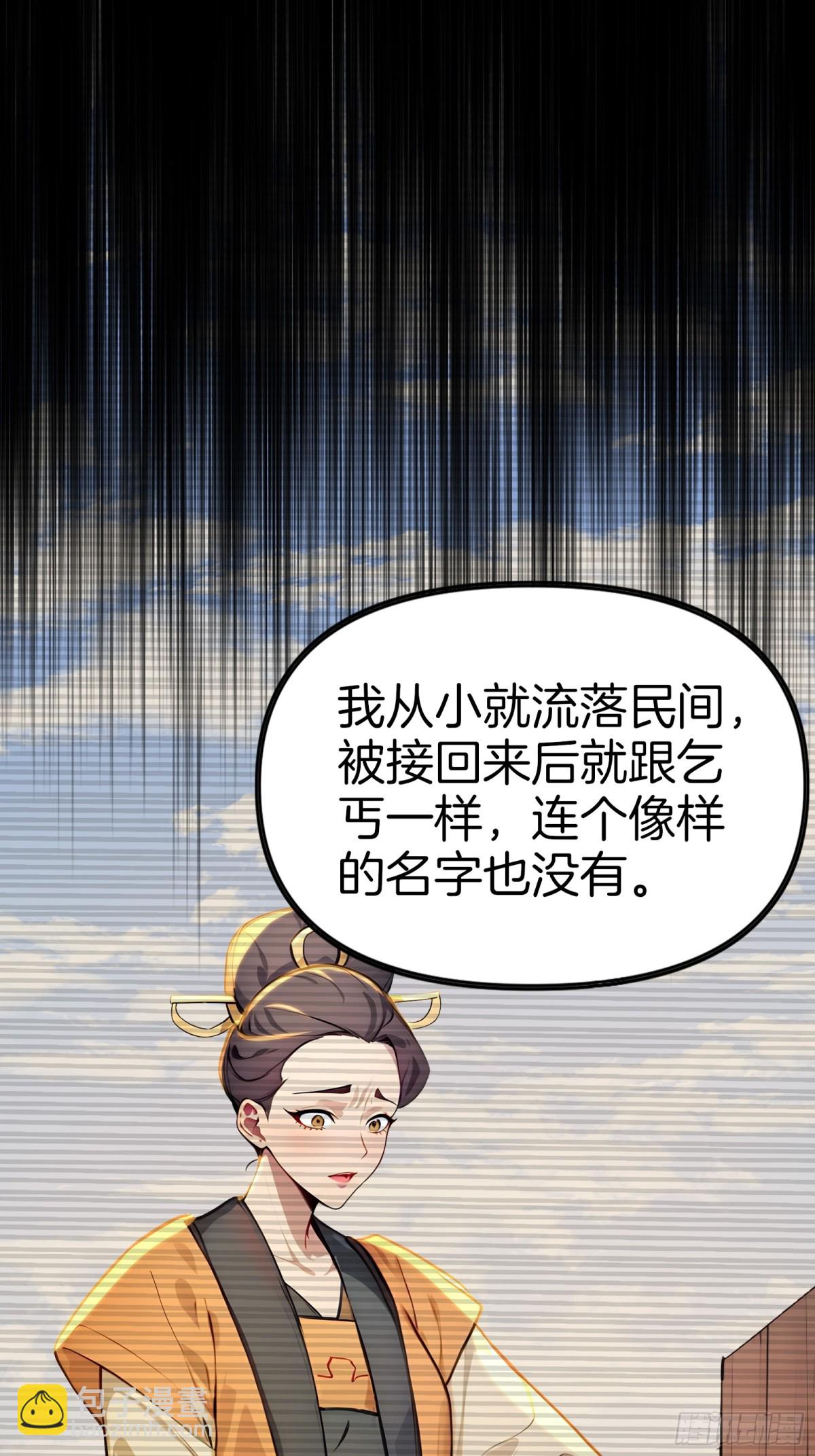 58  全员恶人！(1/2)-第59话