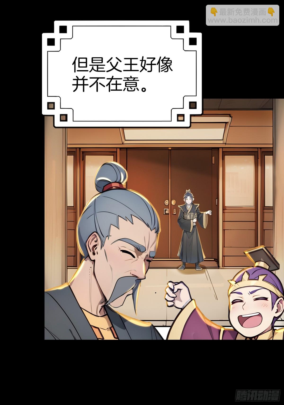 58  全员恶人！(1/2)-第59话