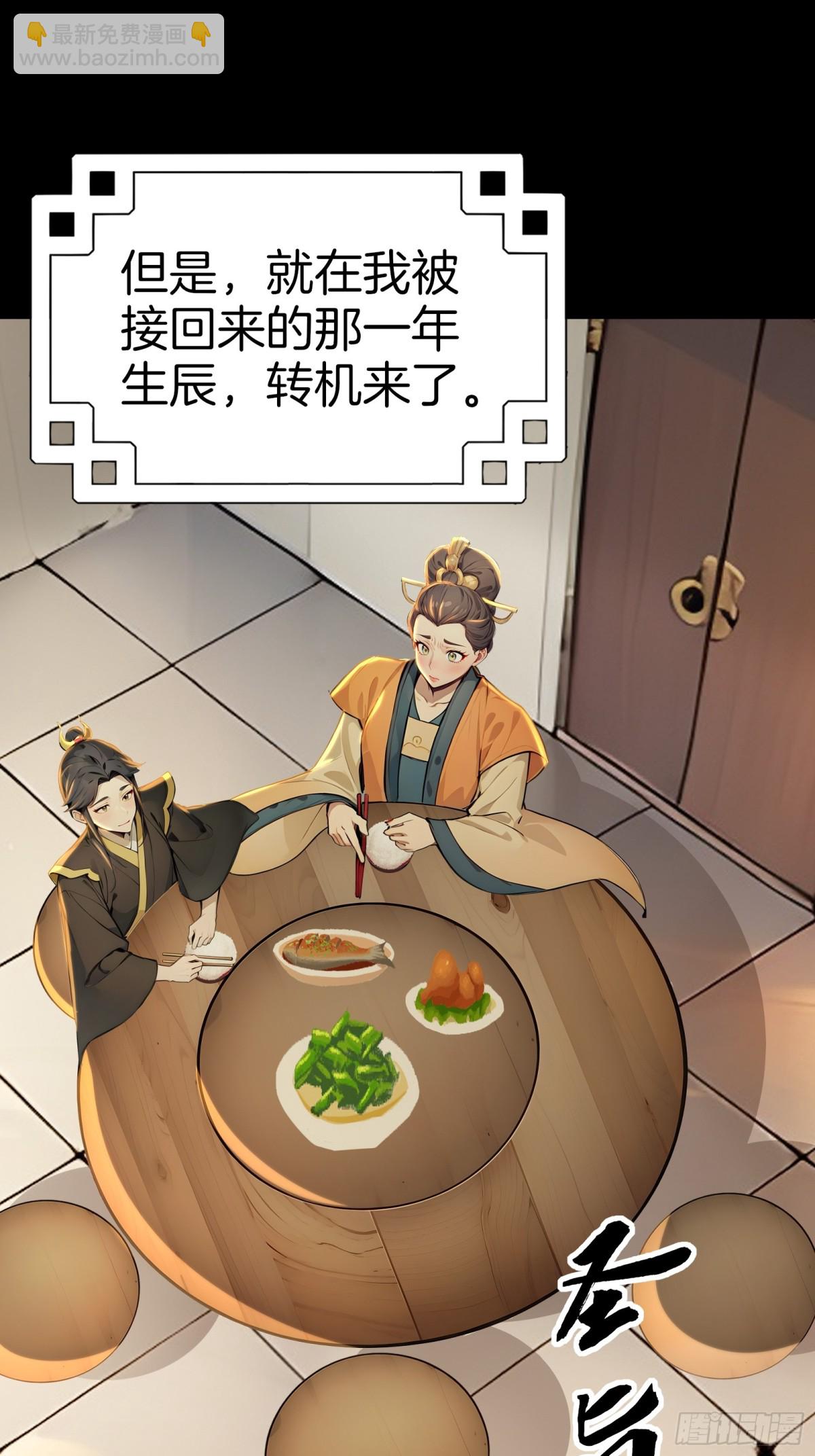 58  全员恶人！(1/2)-第59话