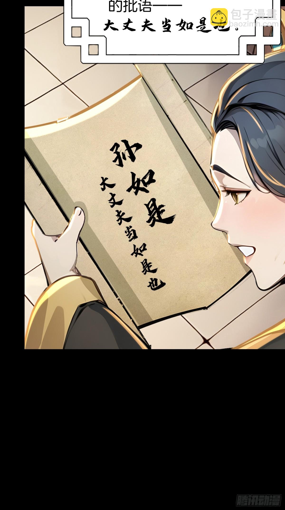 58  全员恶人！(1/2)-第59话