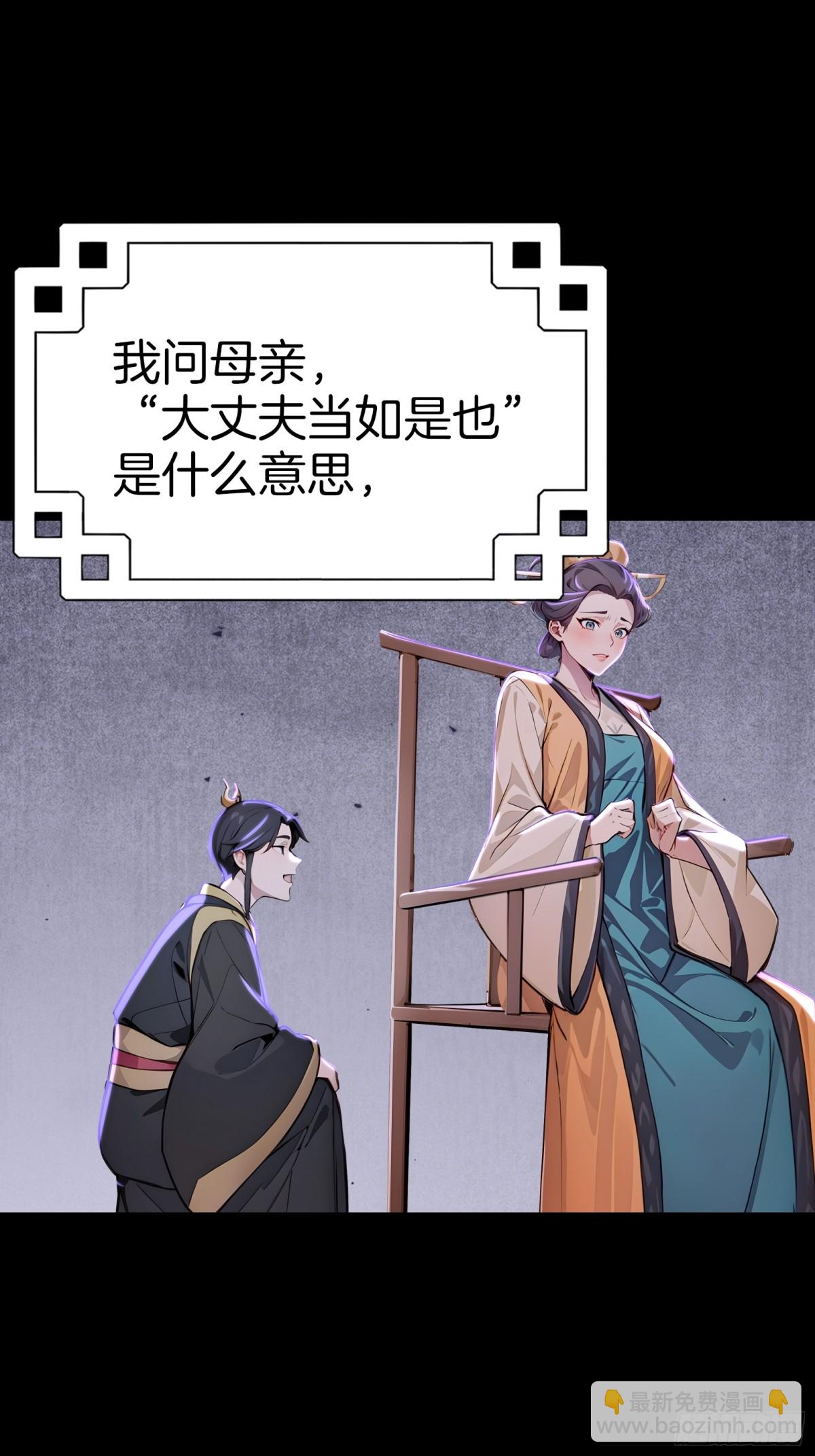 58  全员恶人！(1/2)-第59话