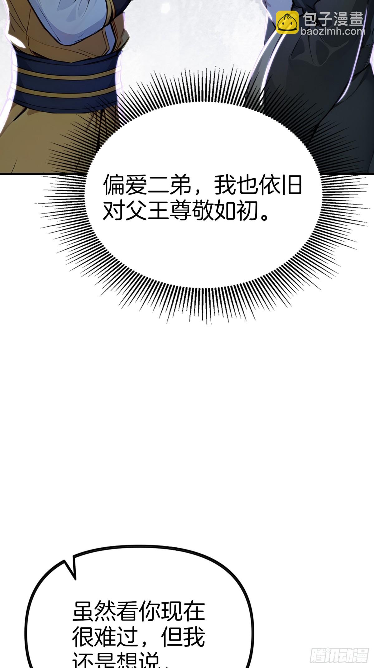 58  全员恶人！(1/2)-第59话