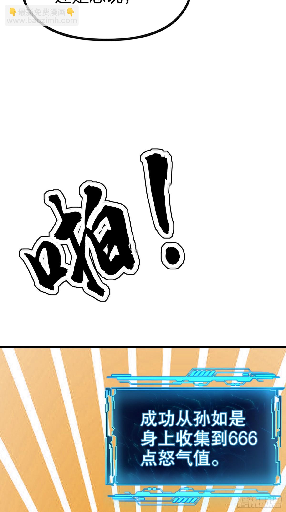 58  全员恶人！(1/2)-第59话