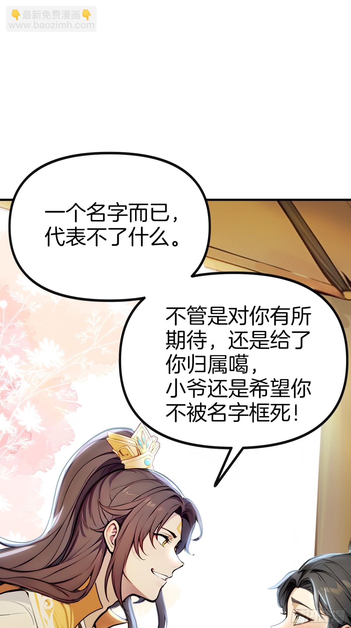 58  全员恶人！(1/2)-第59话