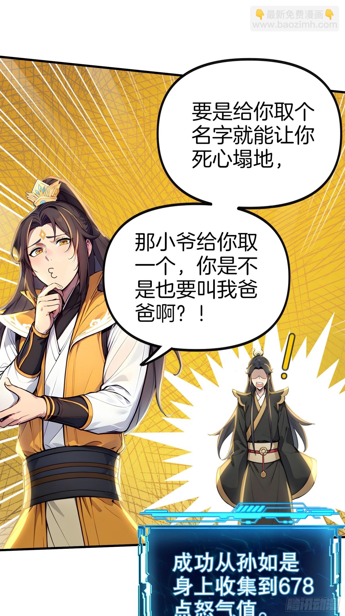 58  全员恶人！(1/2)-第59话