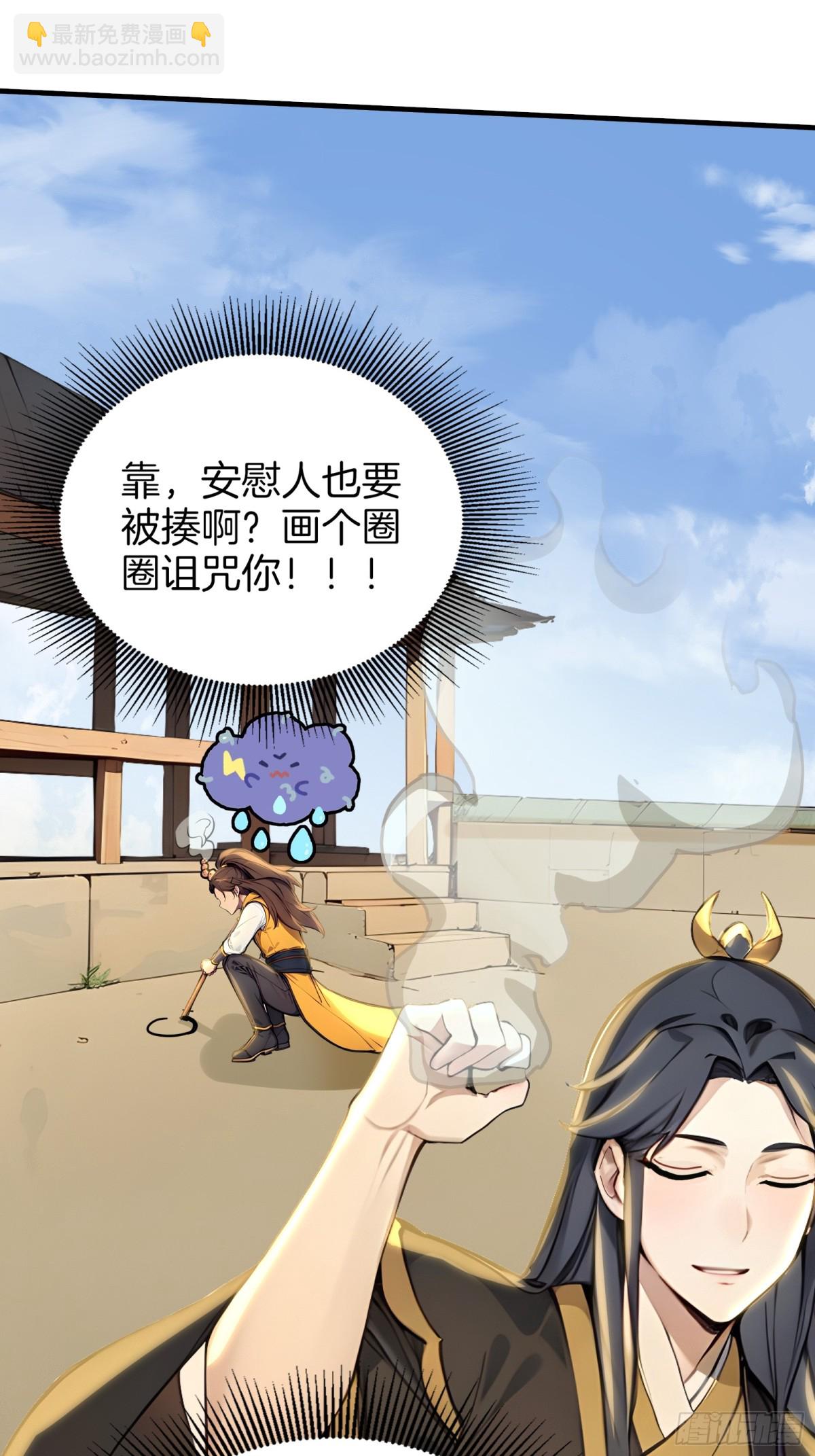 58  全员恶人！(1/2)-第59话