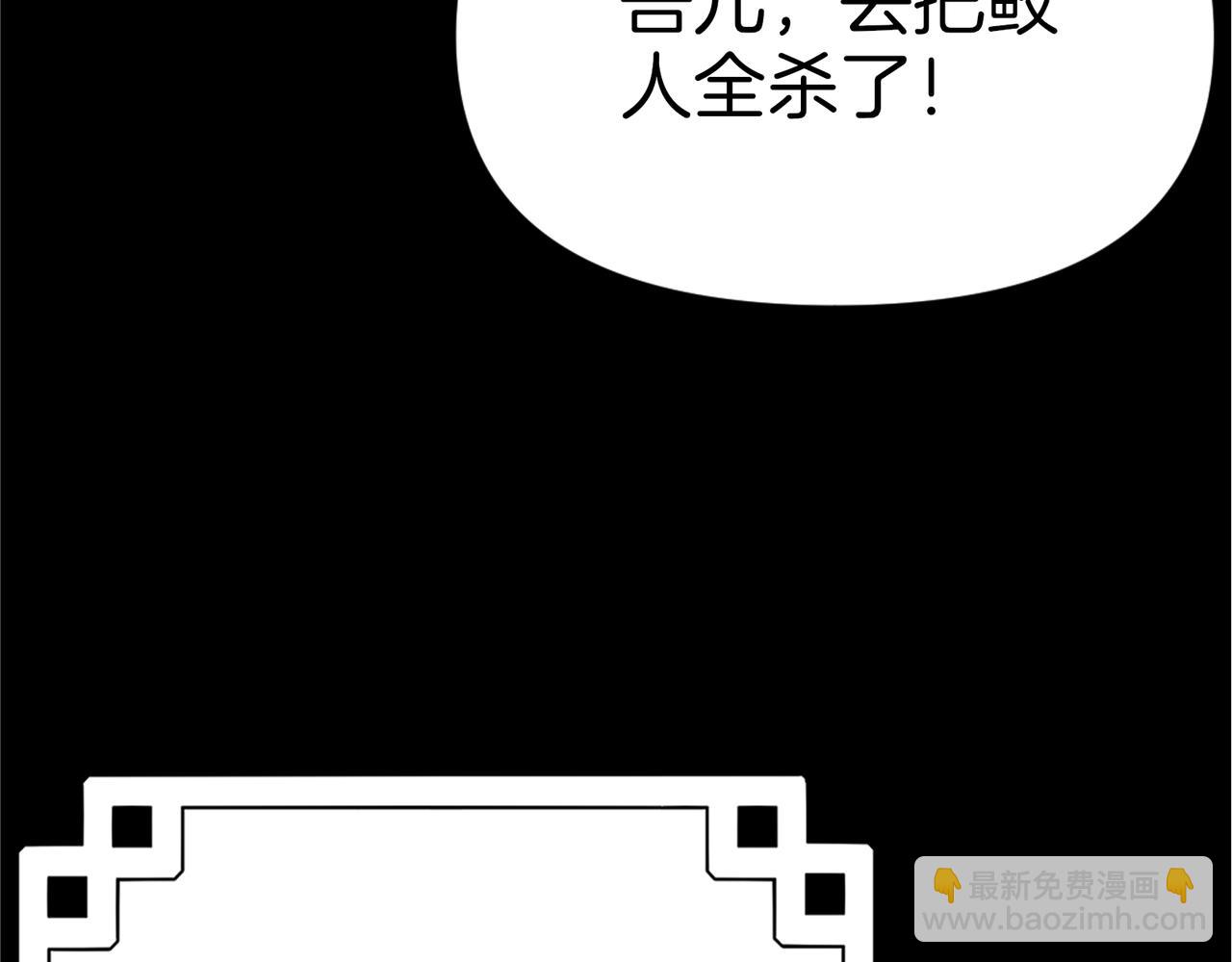 我氣哭了百萬修煉者 - 第64話  大船說翻就翻！(2/4) - 5