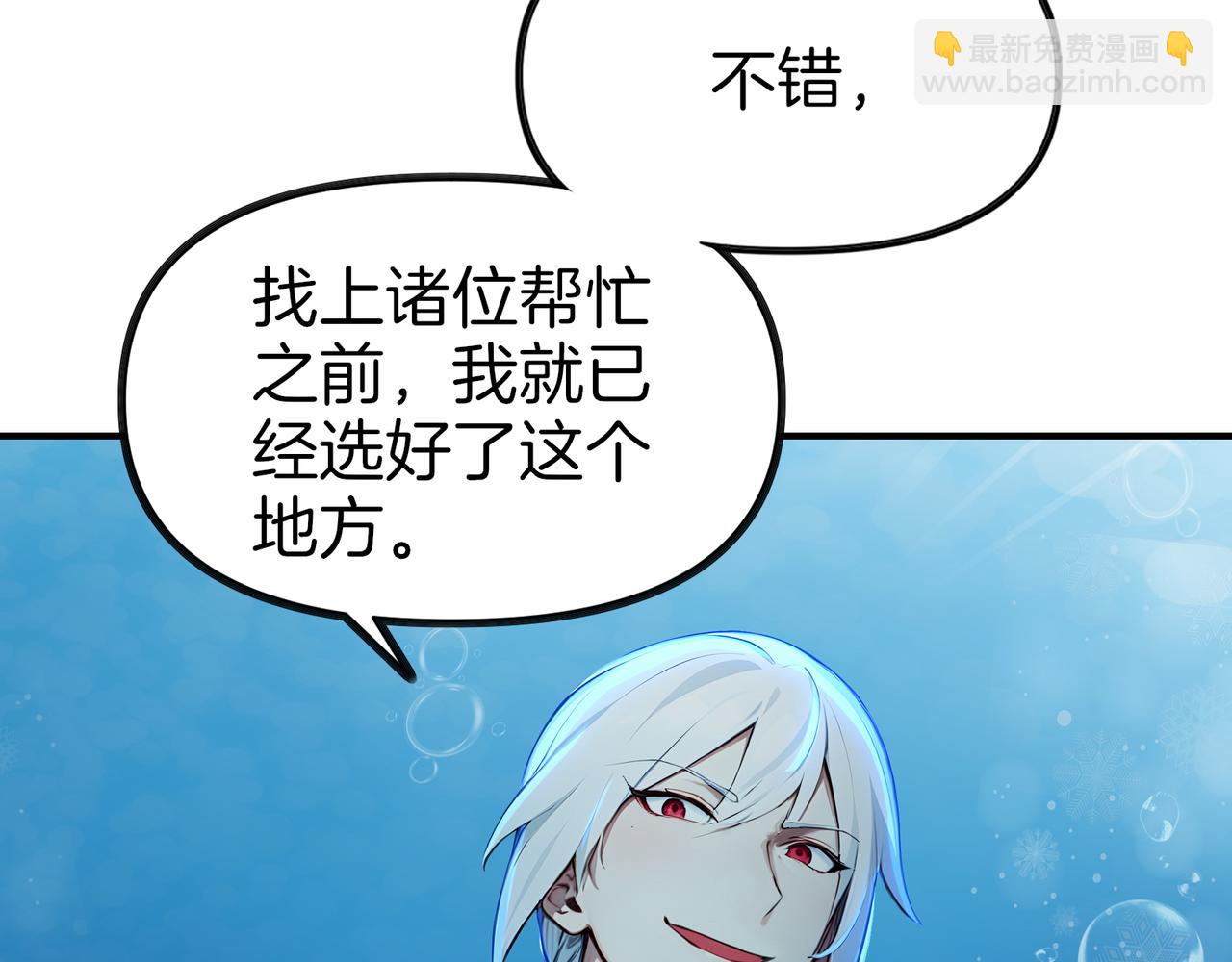 第66话  不得不钻的圈套！(1/3)-第67话