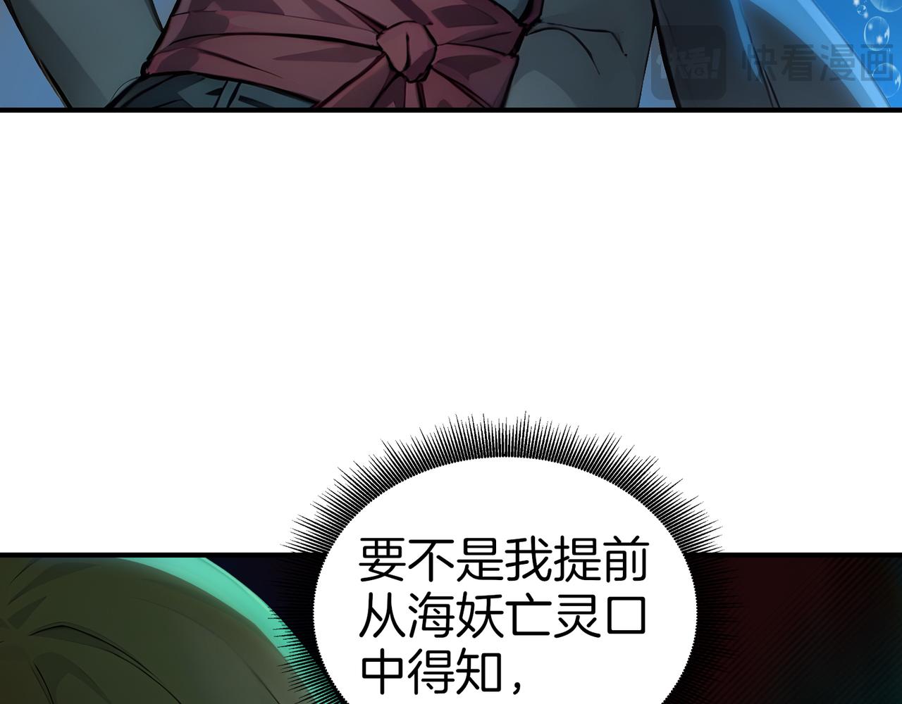 第66话  不得不钻的圈套！(1/3)-第67话